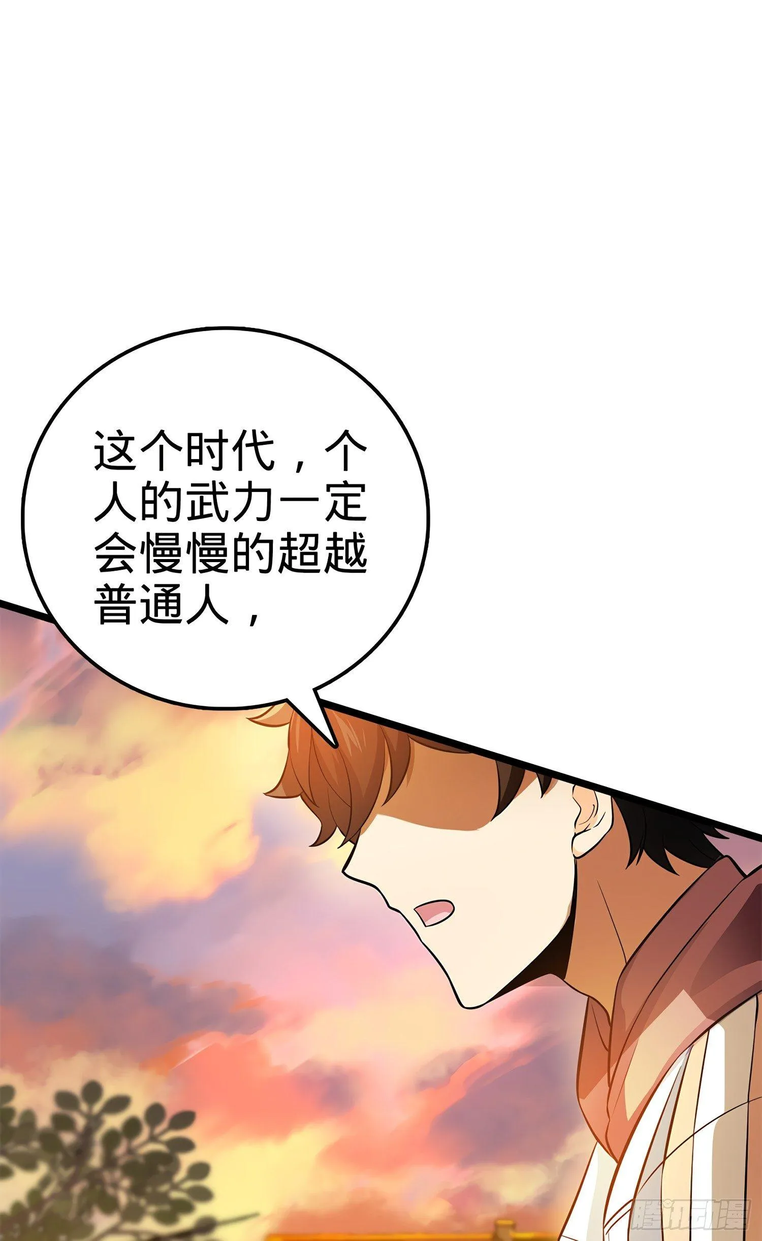 55 真正的强大 第10页