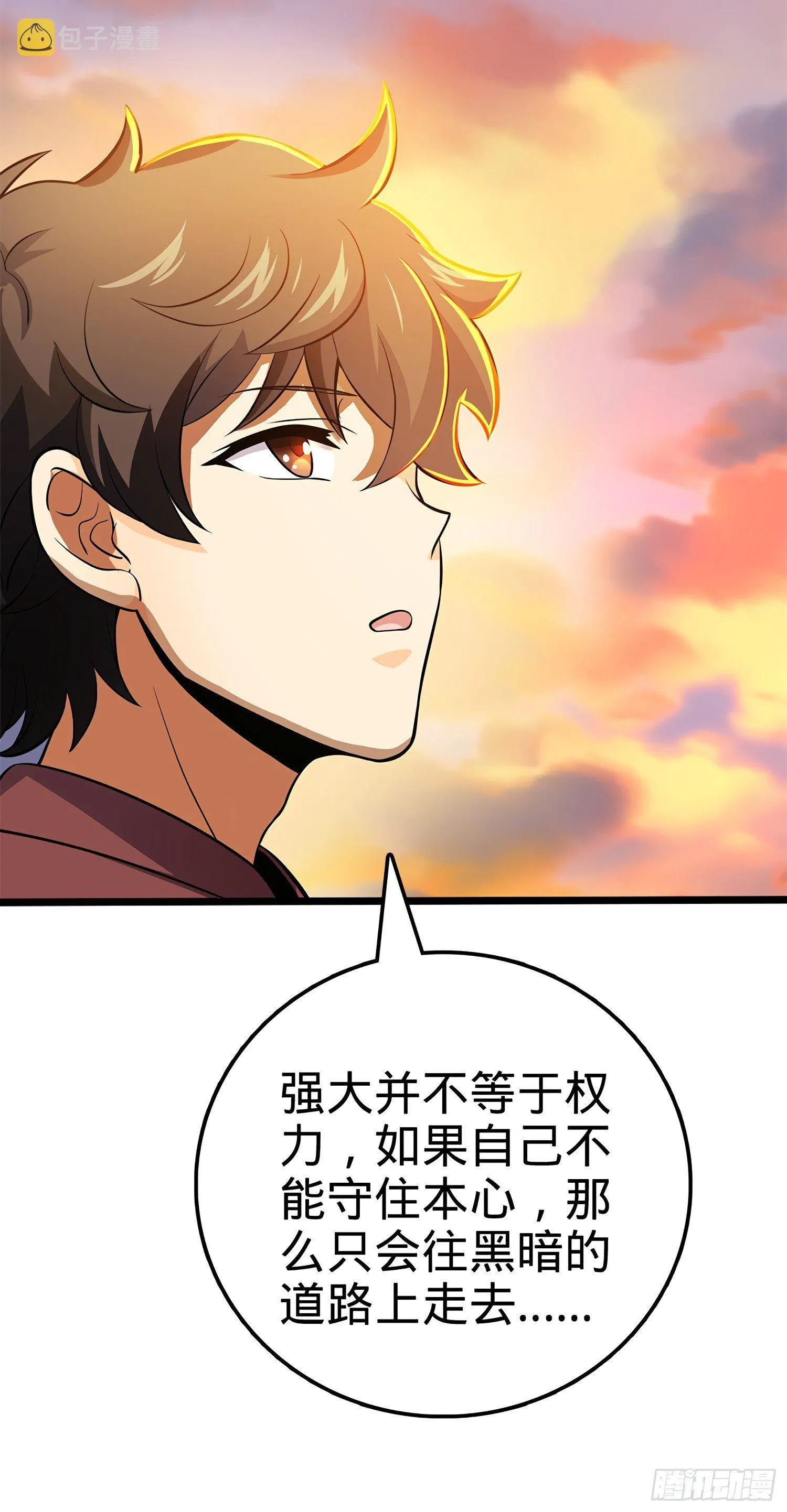 55 真正的强大 第12页
