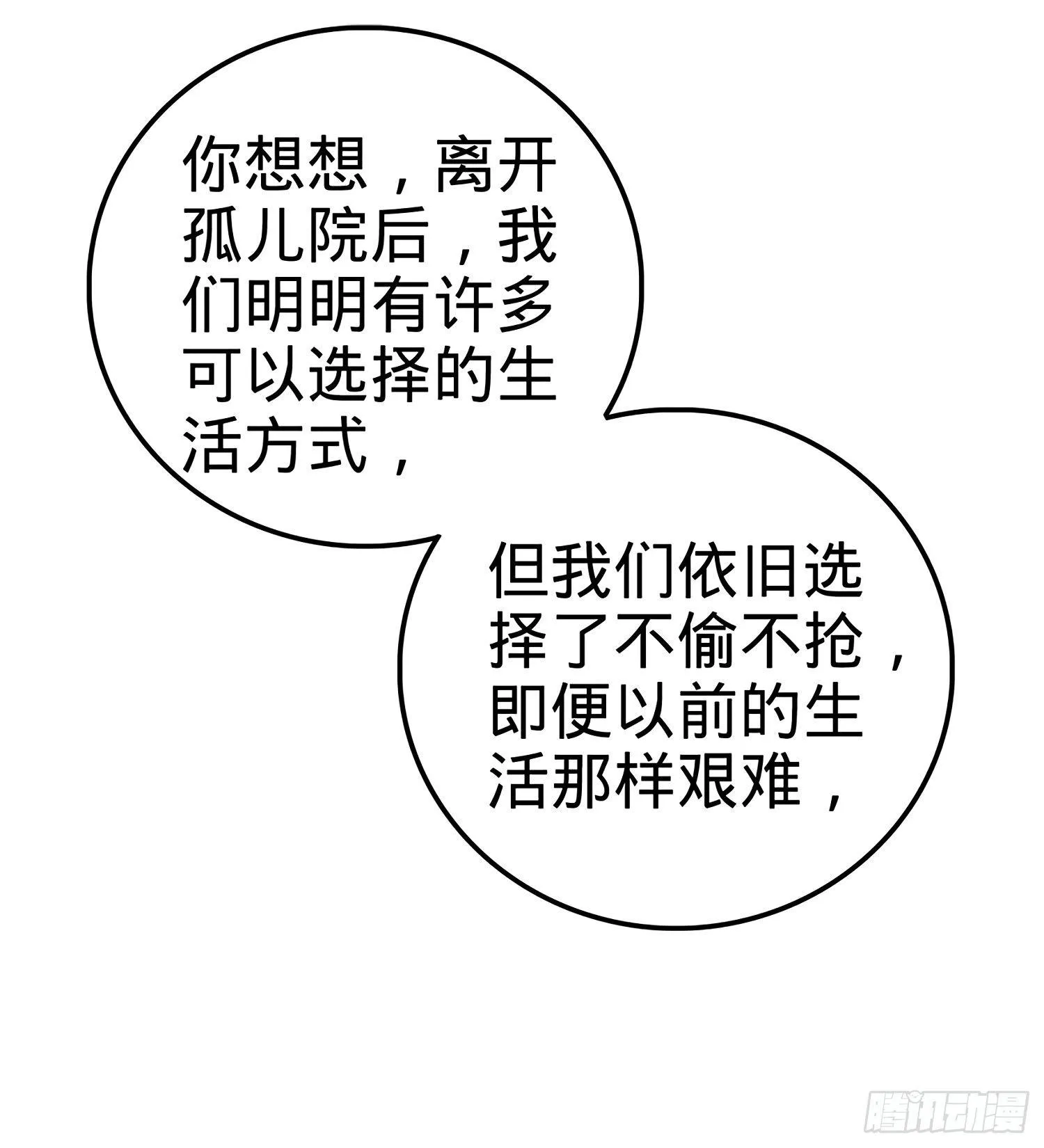 55 真正的强大 第13页