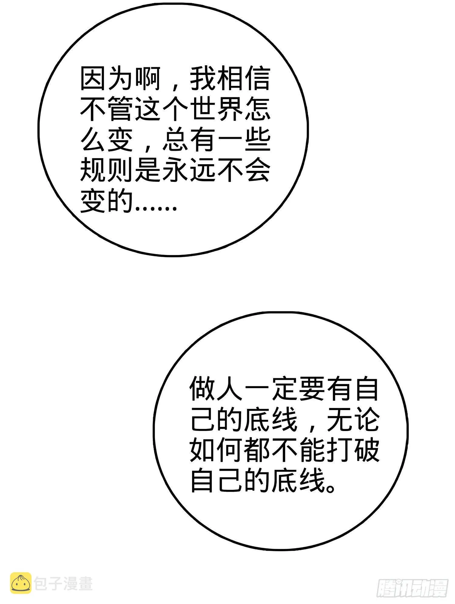 55 真正的强大 第14页