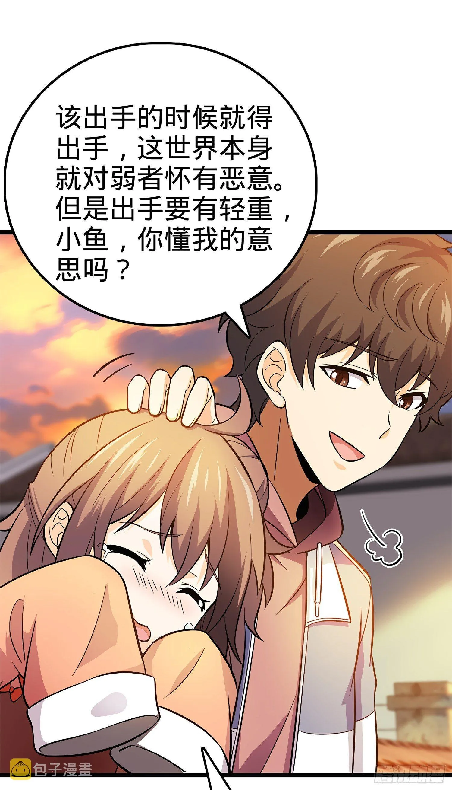 55 真正的强大 第17页