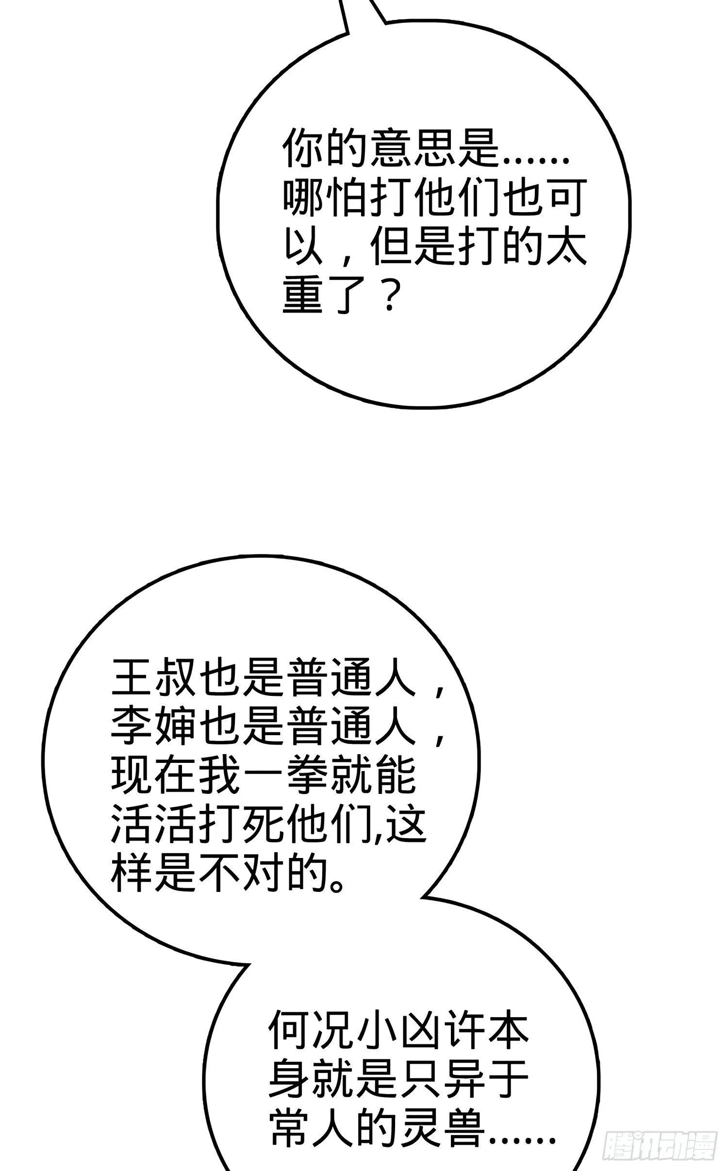 55 真正的强大 第18页
