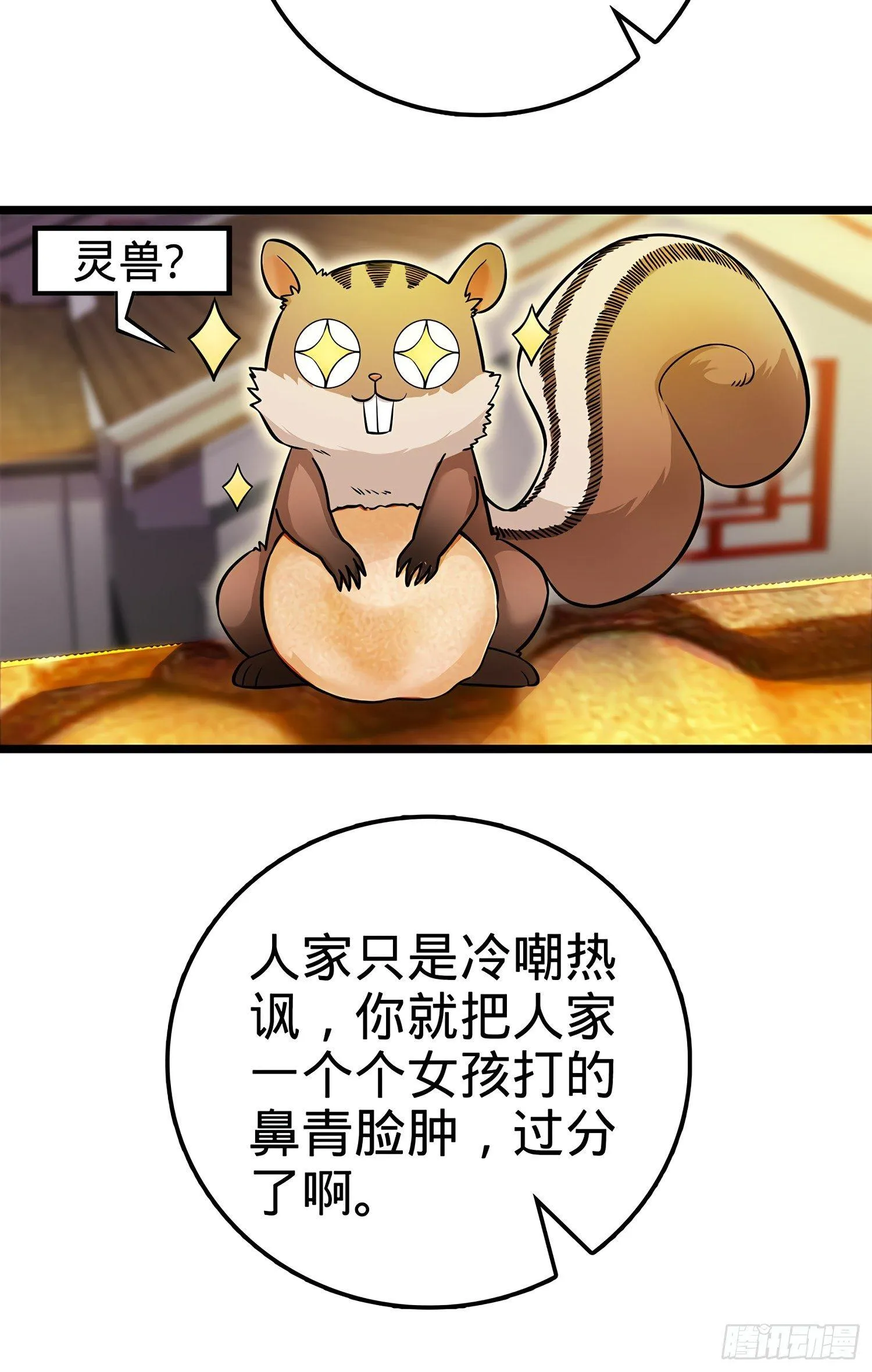 55 真正的强大 第19页