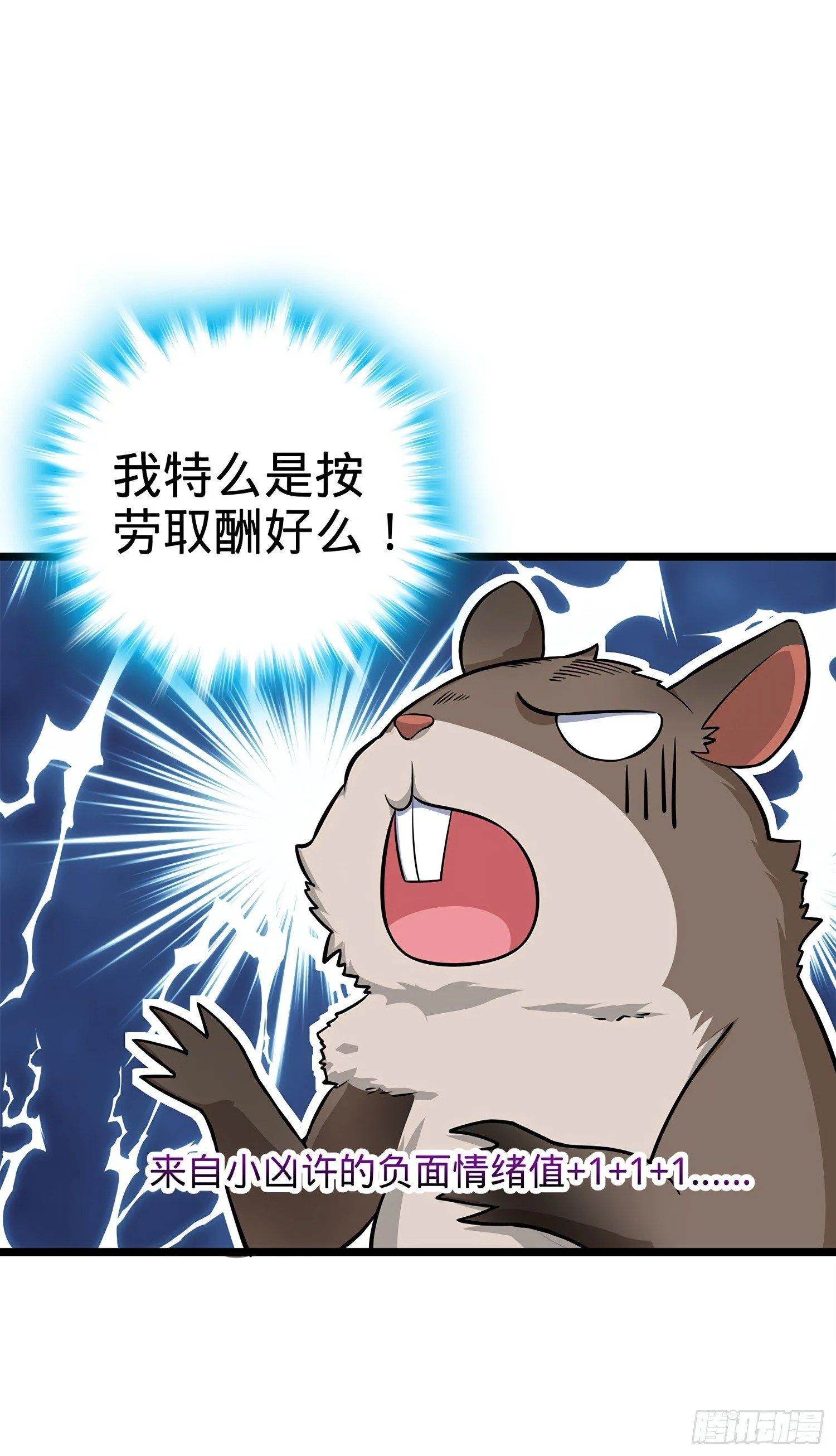 55 真正的强大 第21页