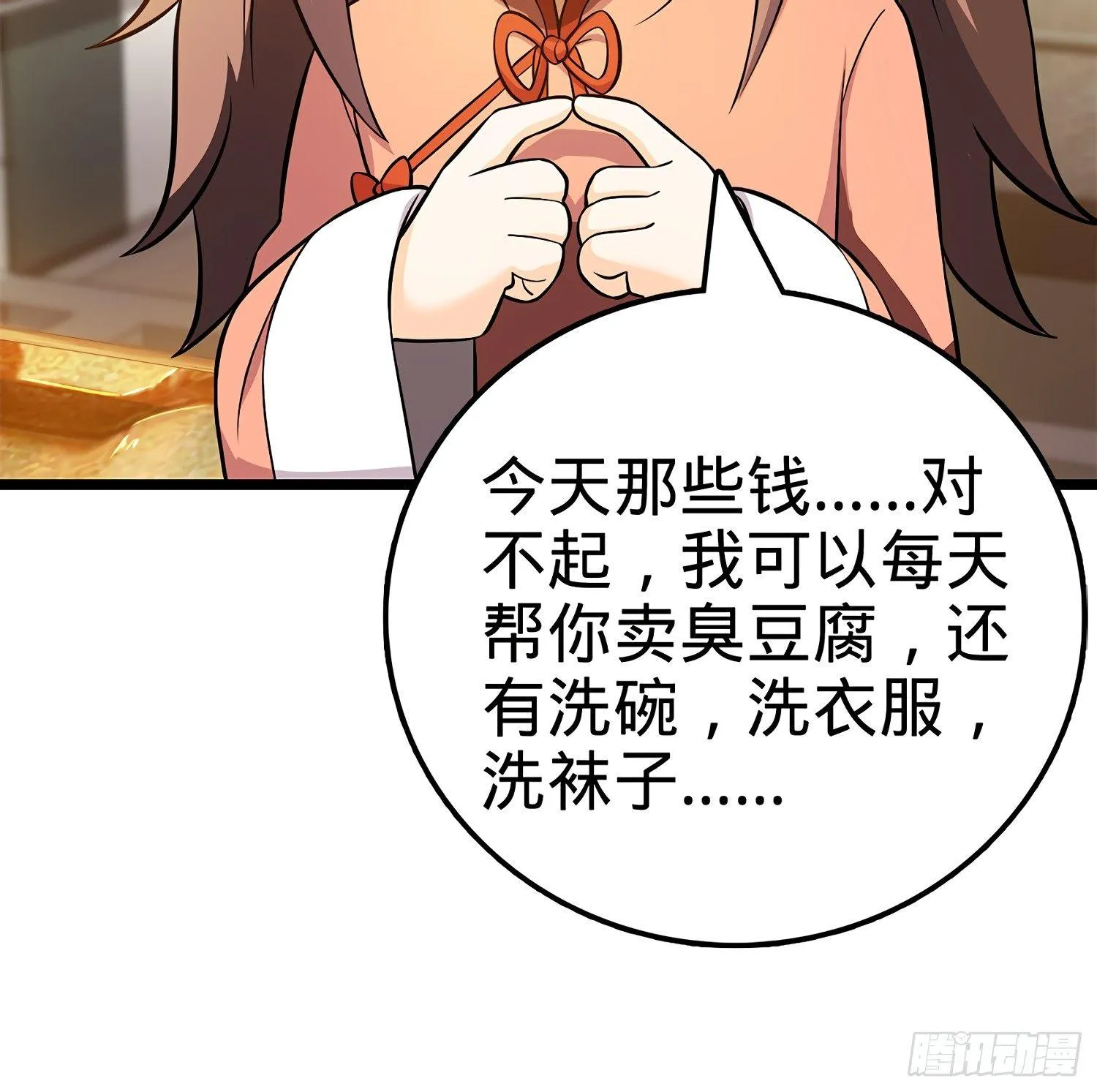 55 真正的强大 第23页