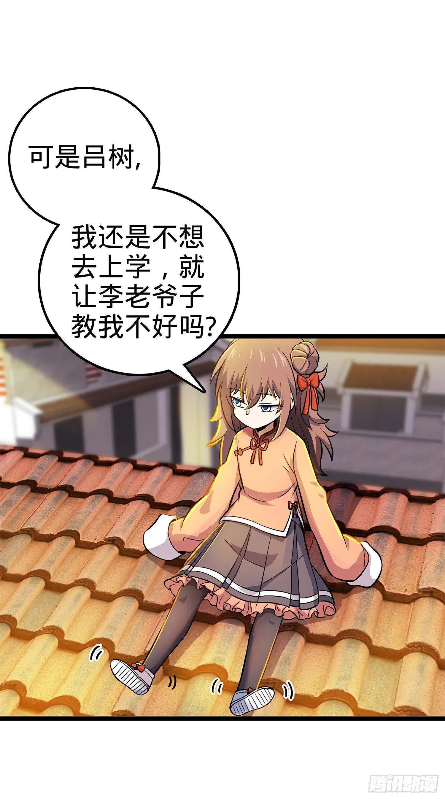 55 真正的强大 第25页