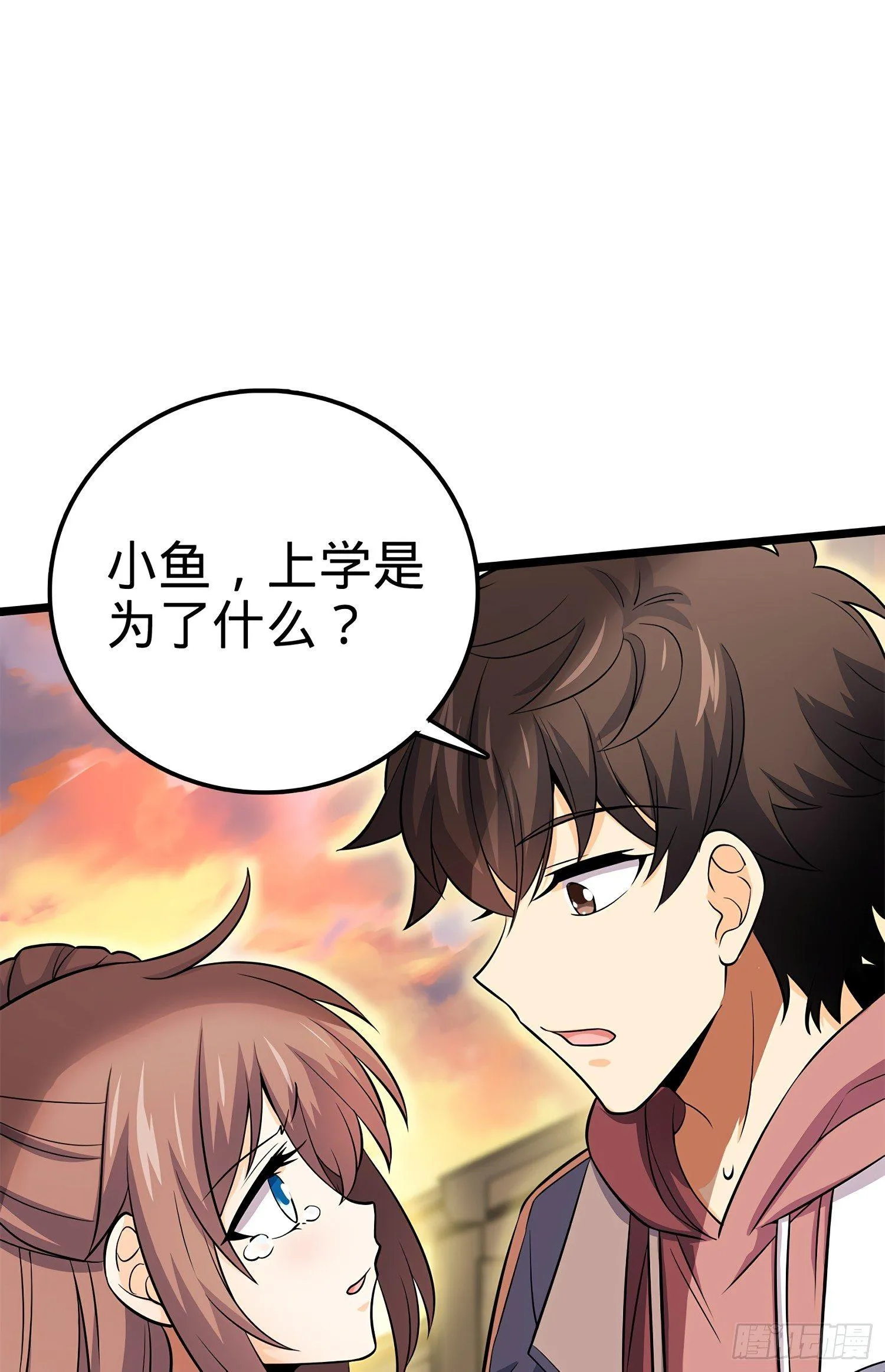 55 真正的强大 第27页