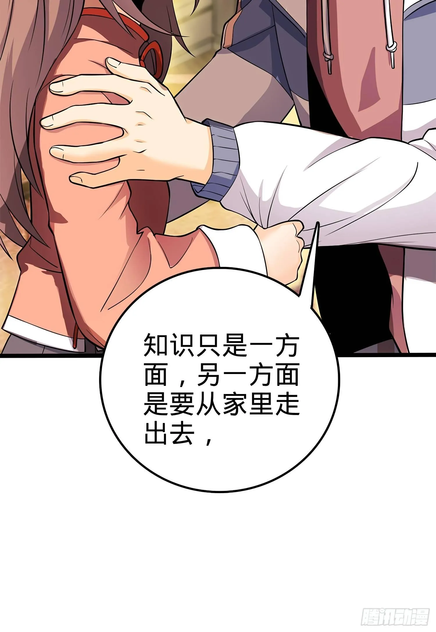 55 真正的强大 第28页