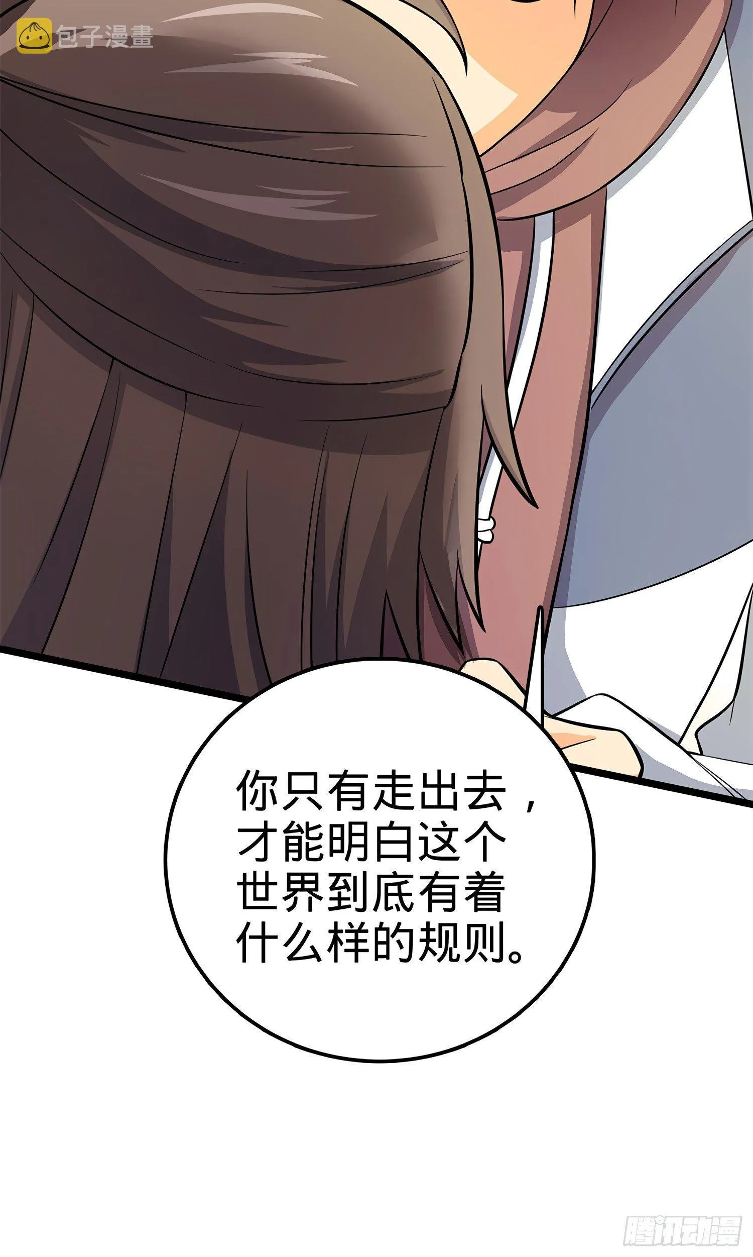 55 真正的强大 第30页