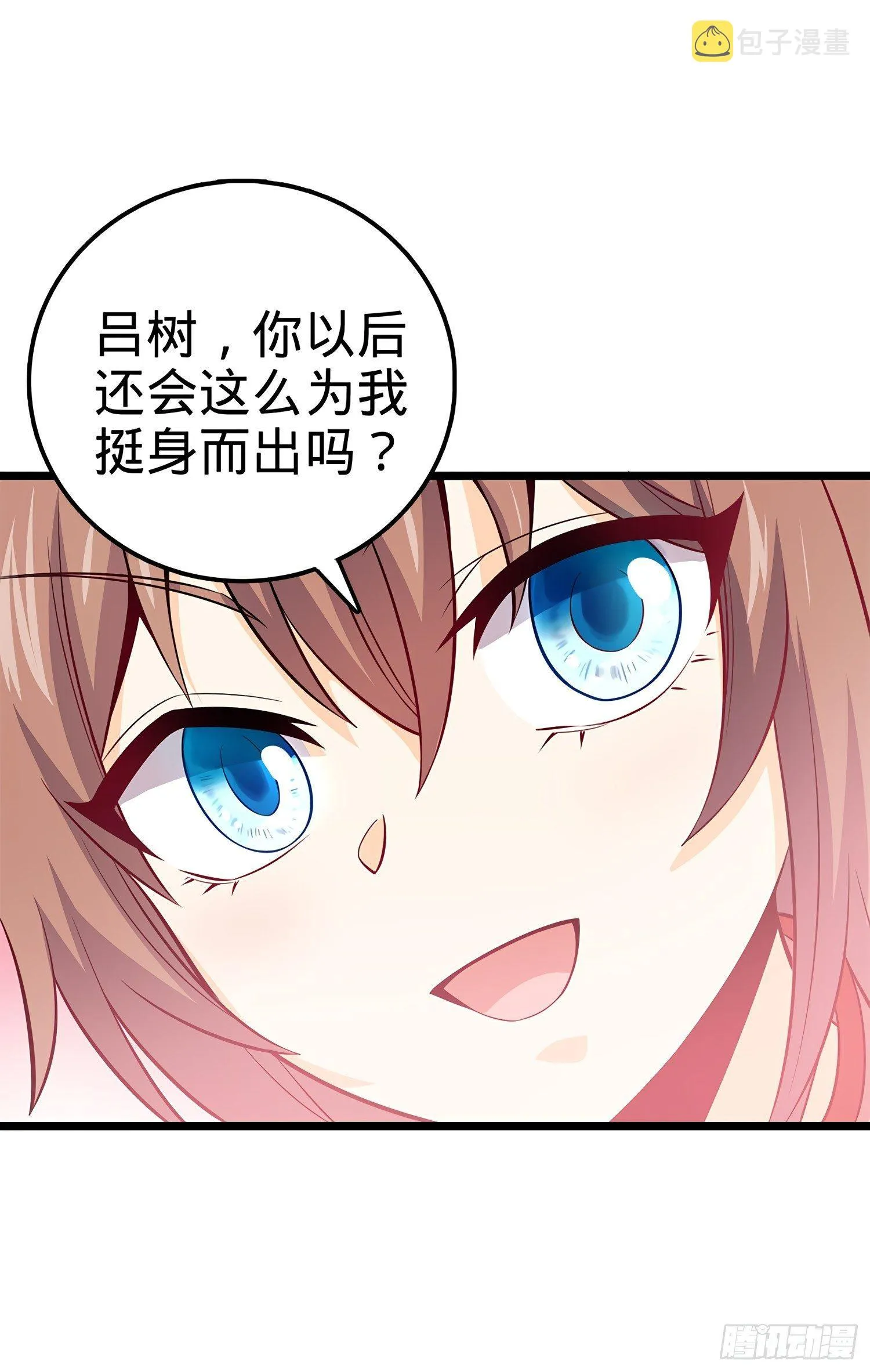 55 真正的强大 第35页