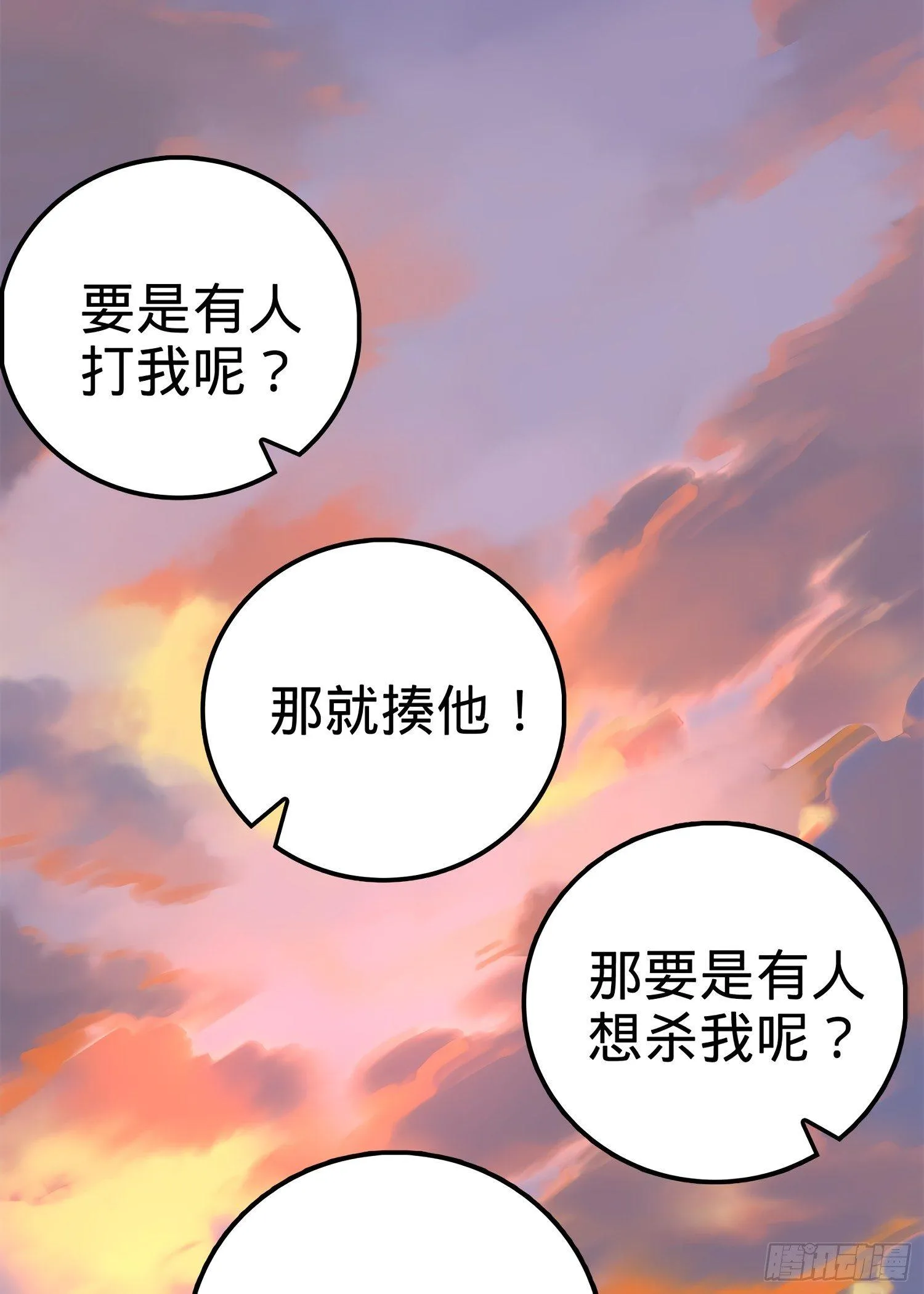 55 真正的强大 第37页