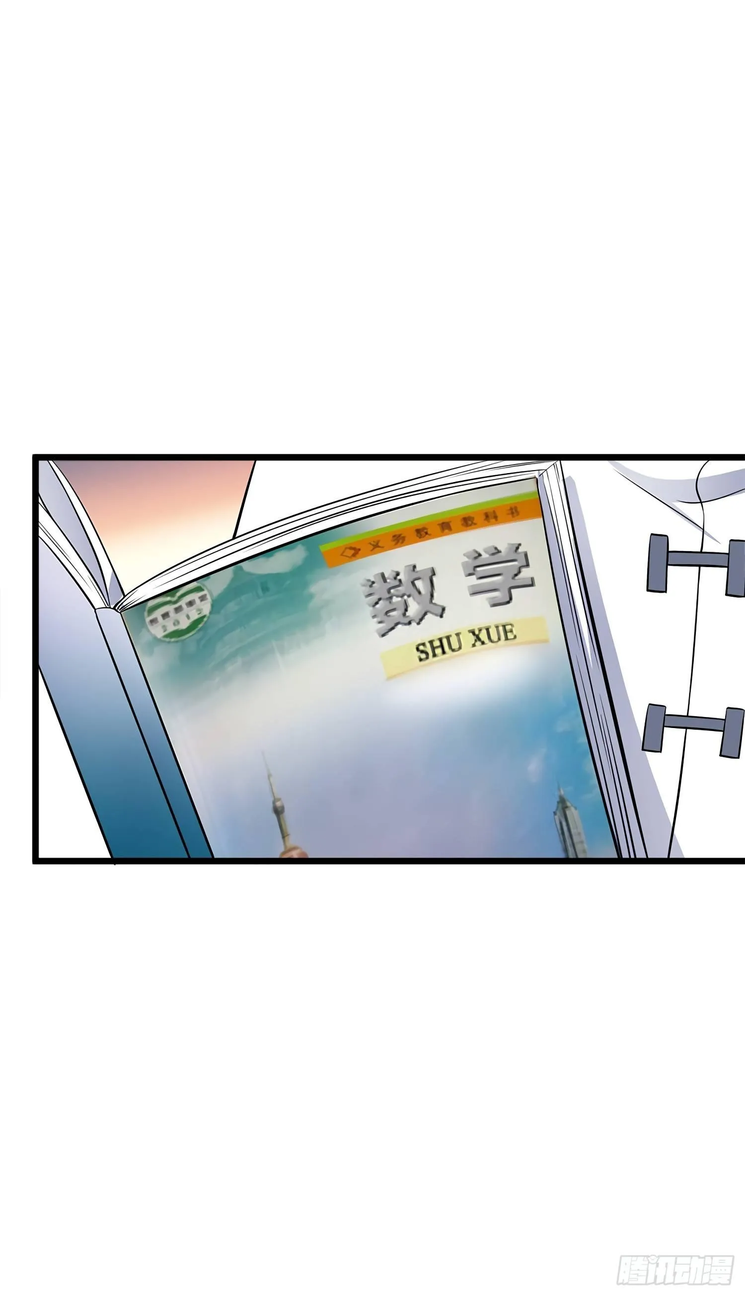 55 真正的强大 第44页