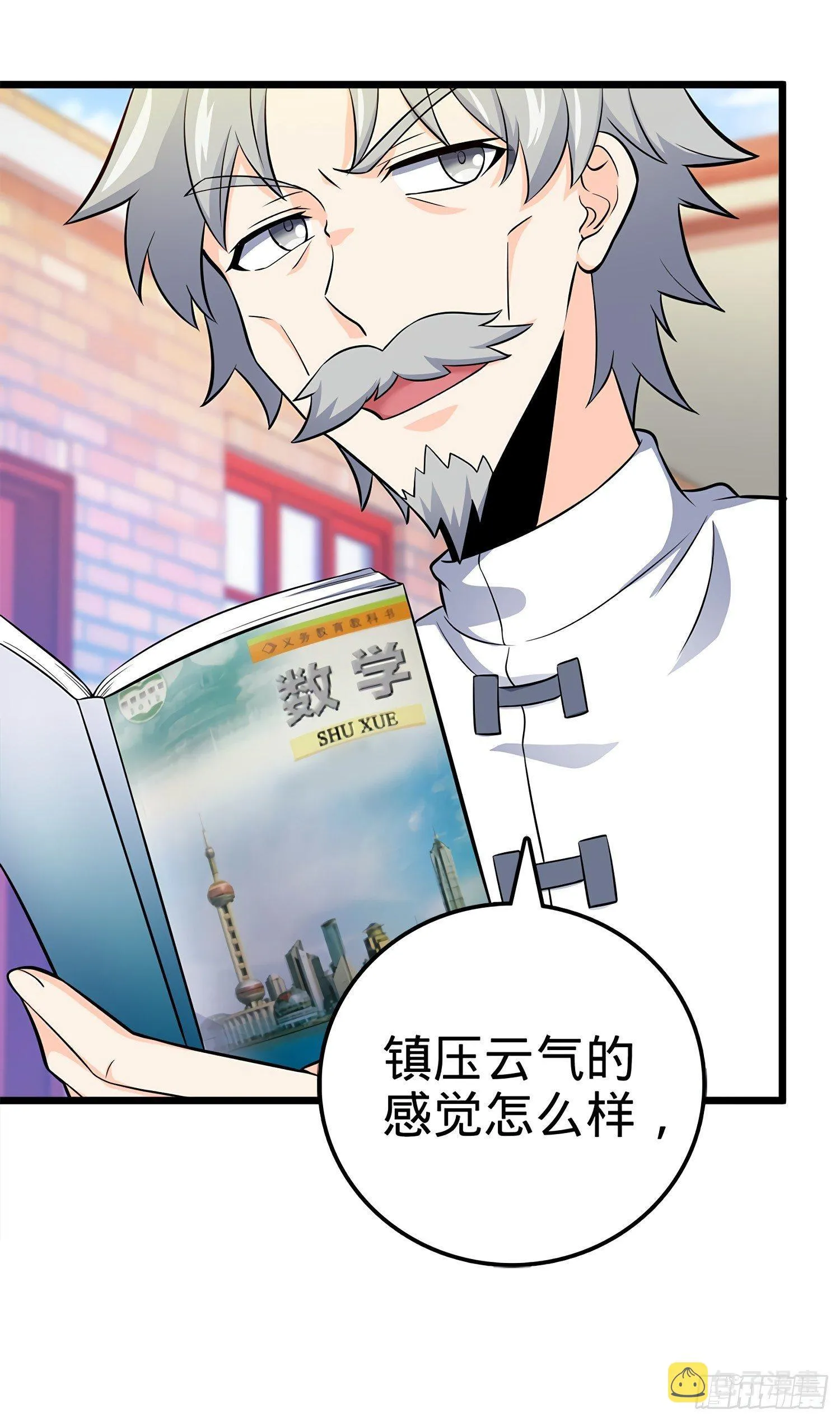 55 真正的强大 第45页