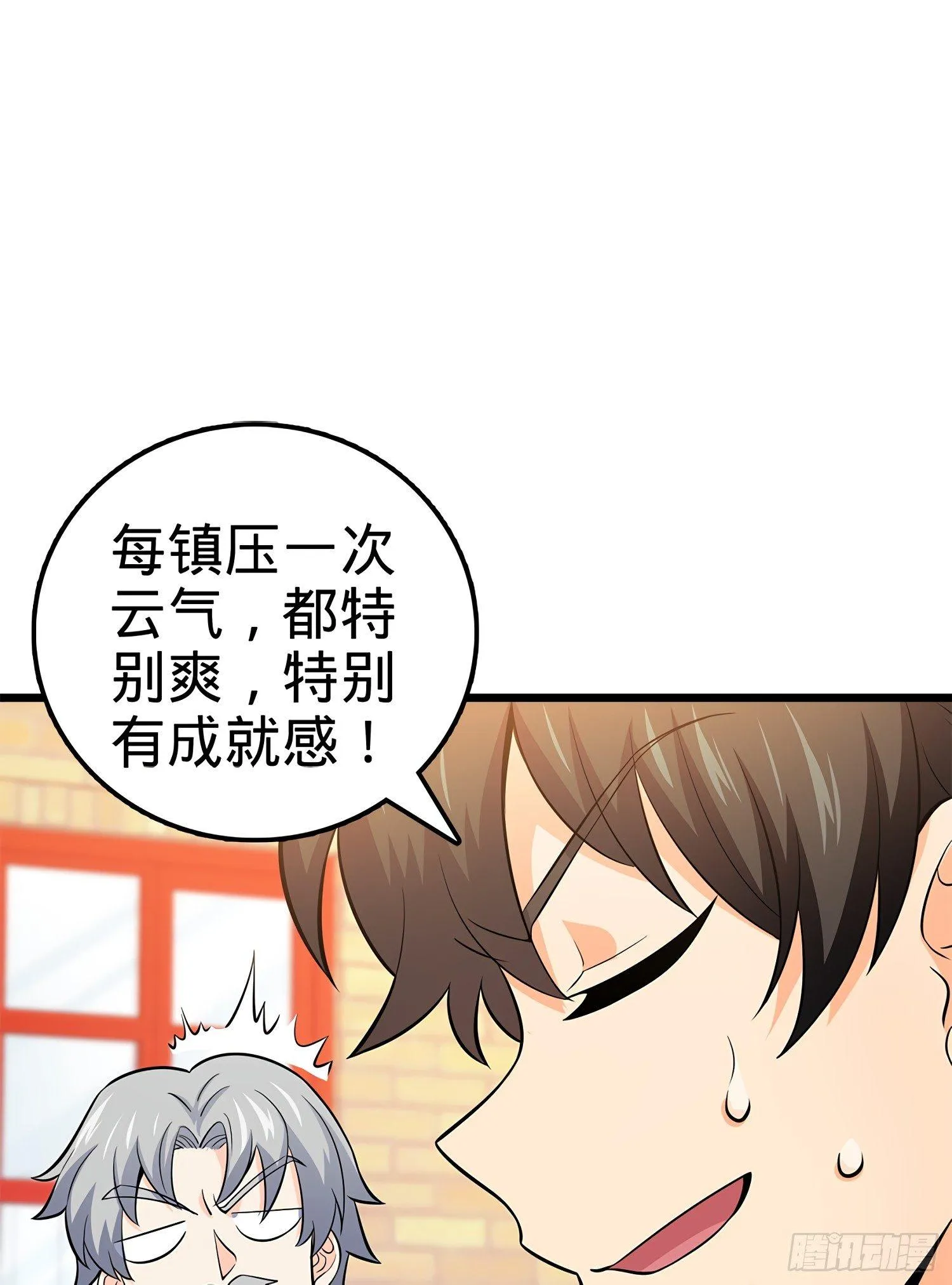 55 真正的强大 第49页