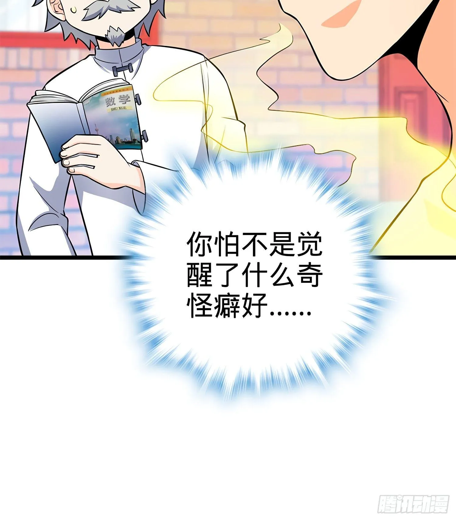 55 真正的强大 第50页
