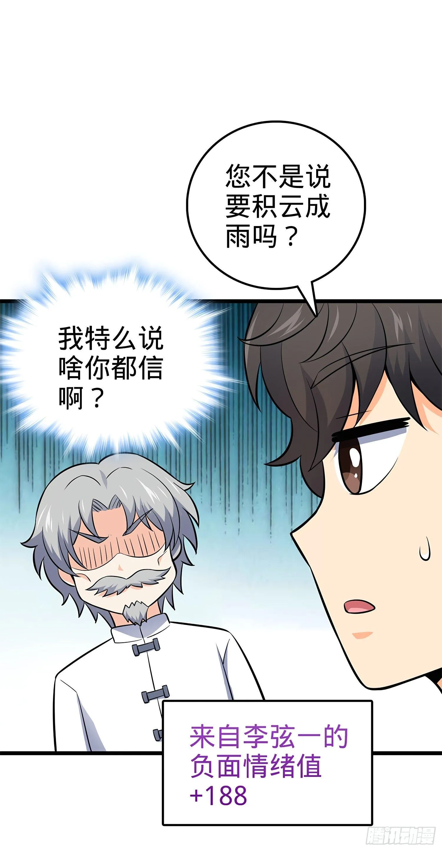 55 真正的强大 第58页