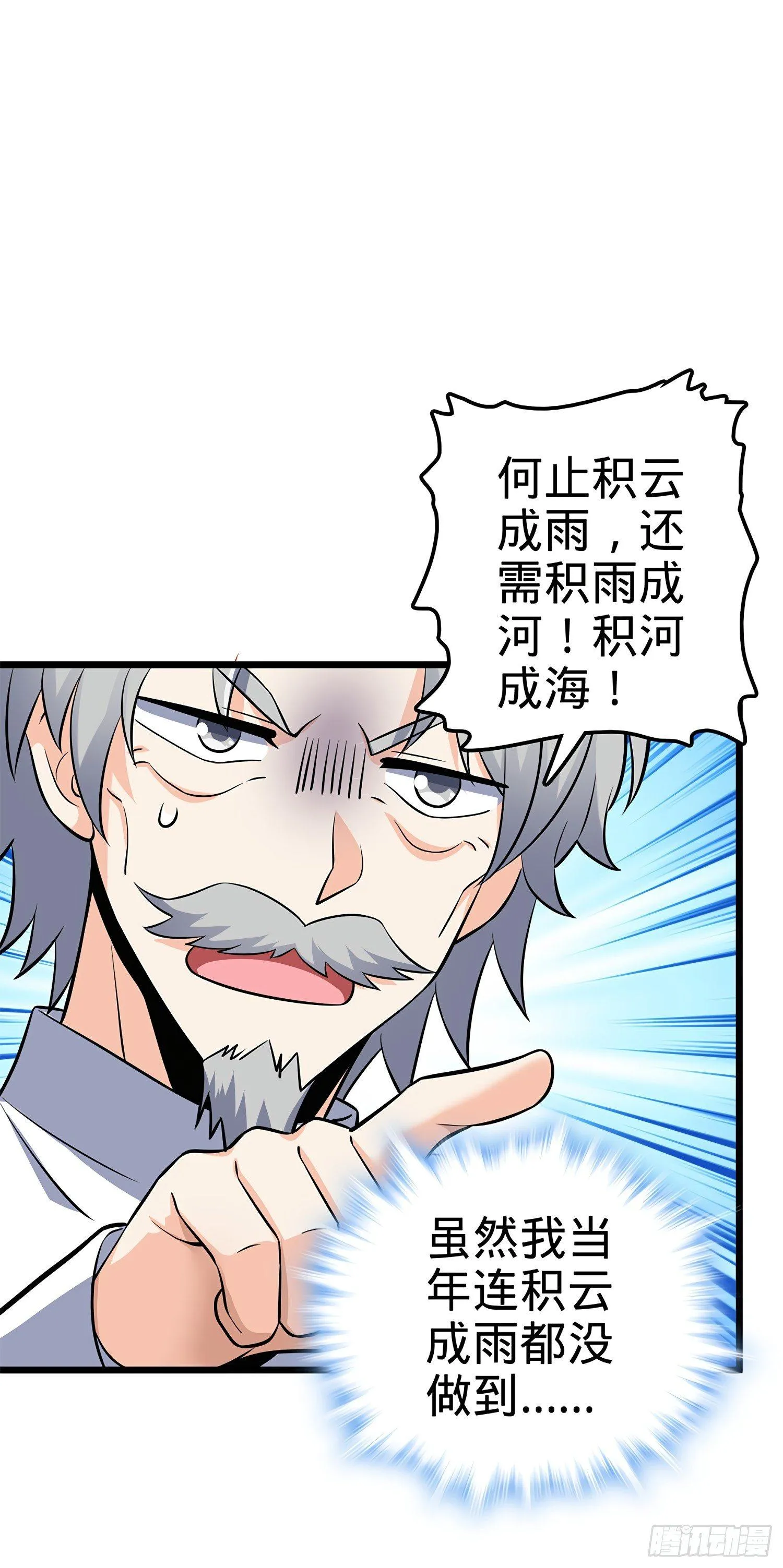 55 真正的强大 第59页
