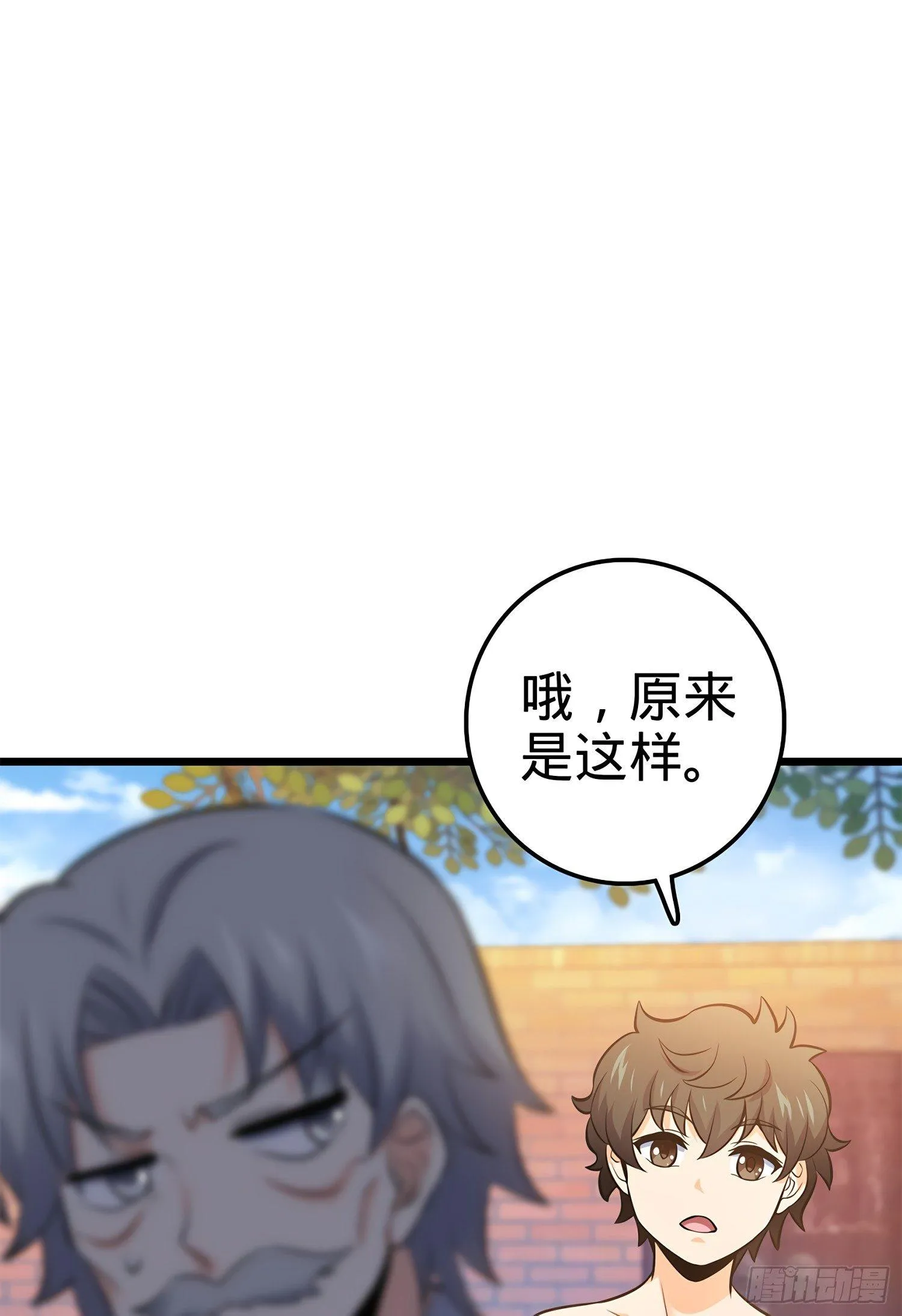 55 真正的强大 第60页