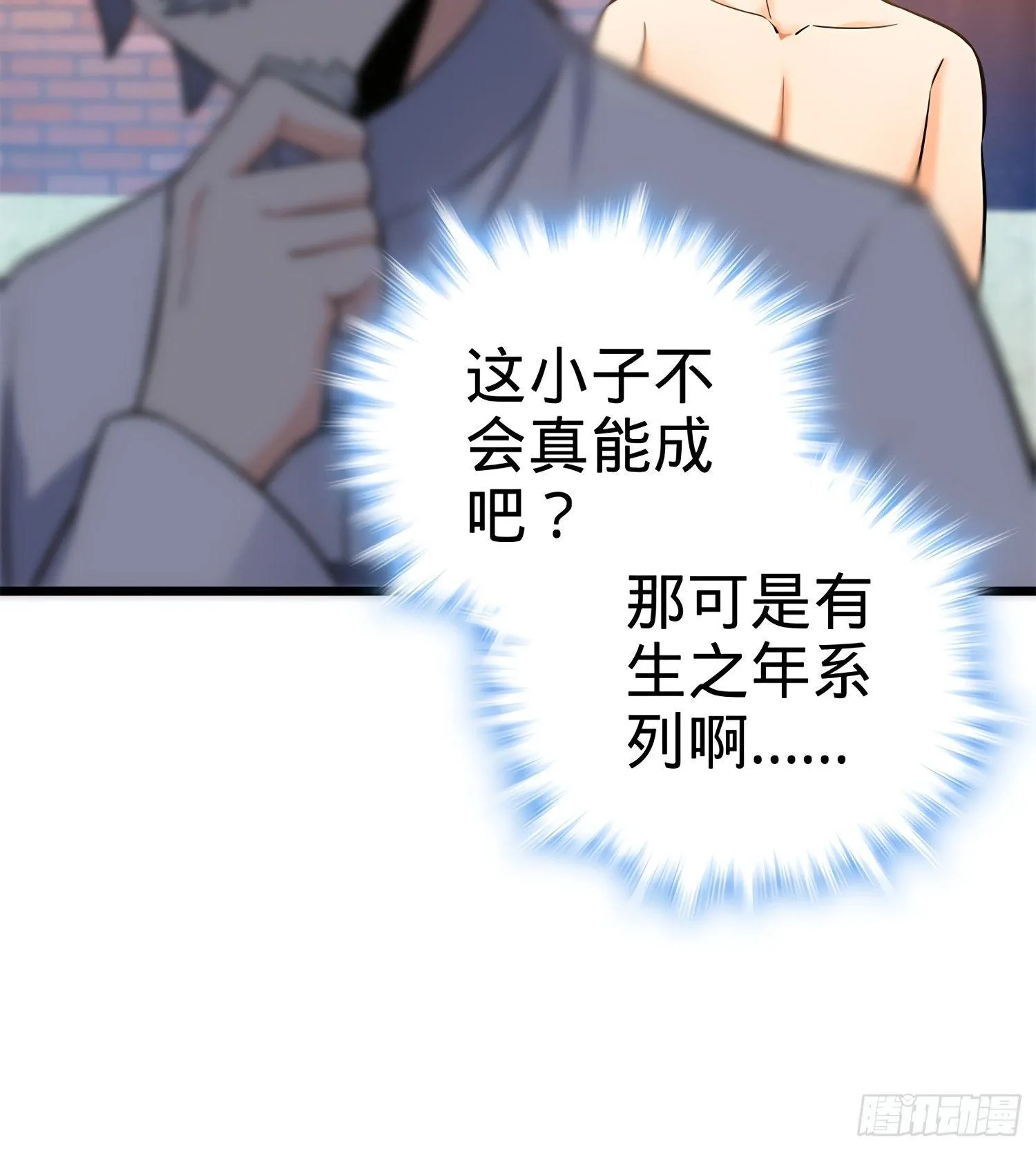 55 真正的强大 第61页