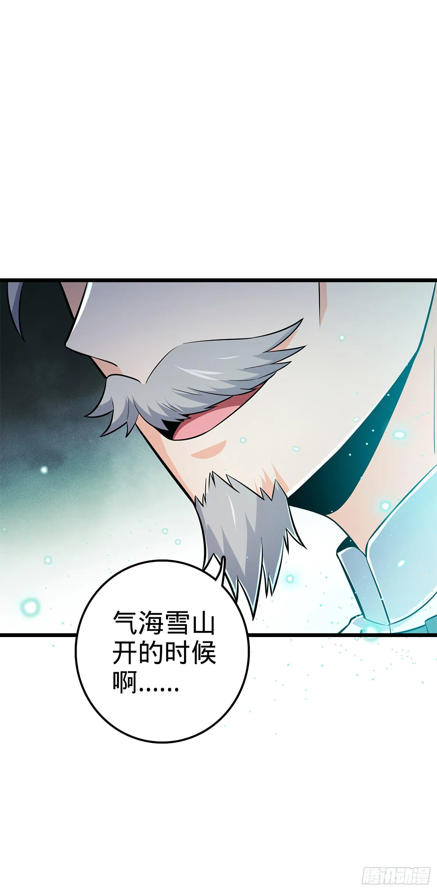 55 真正的强大 第63页