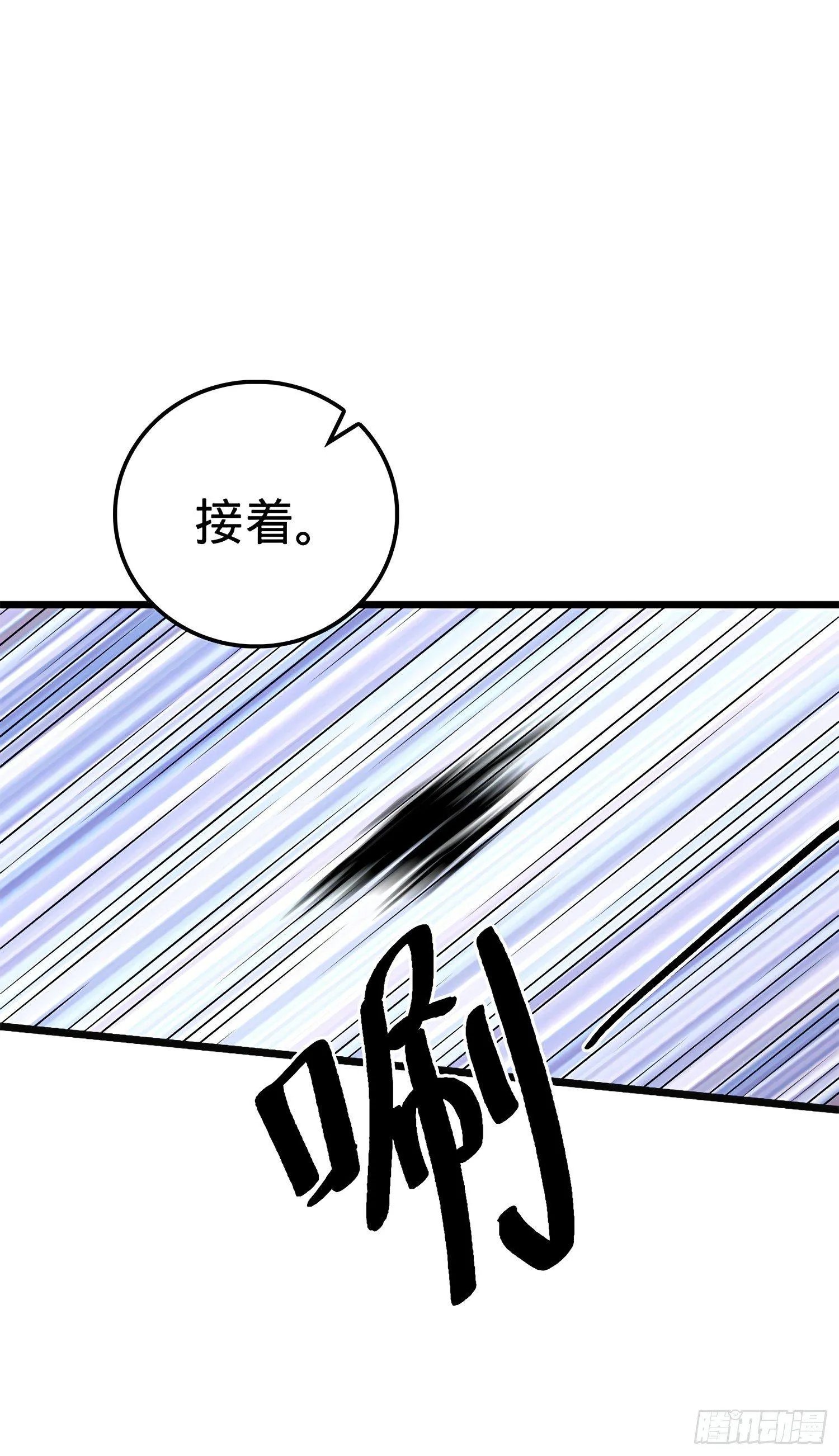 55 真正的强大 第67页