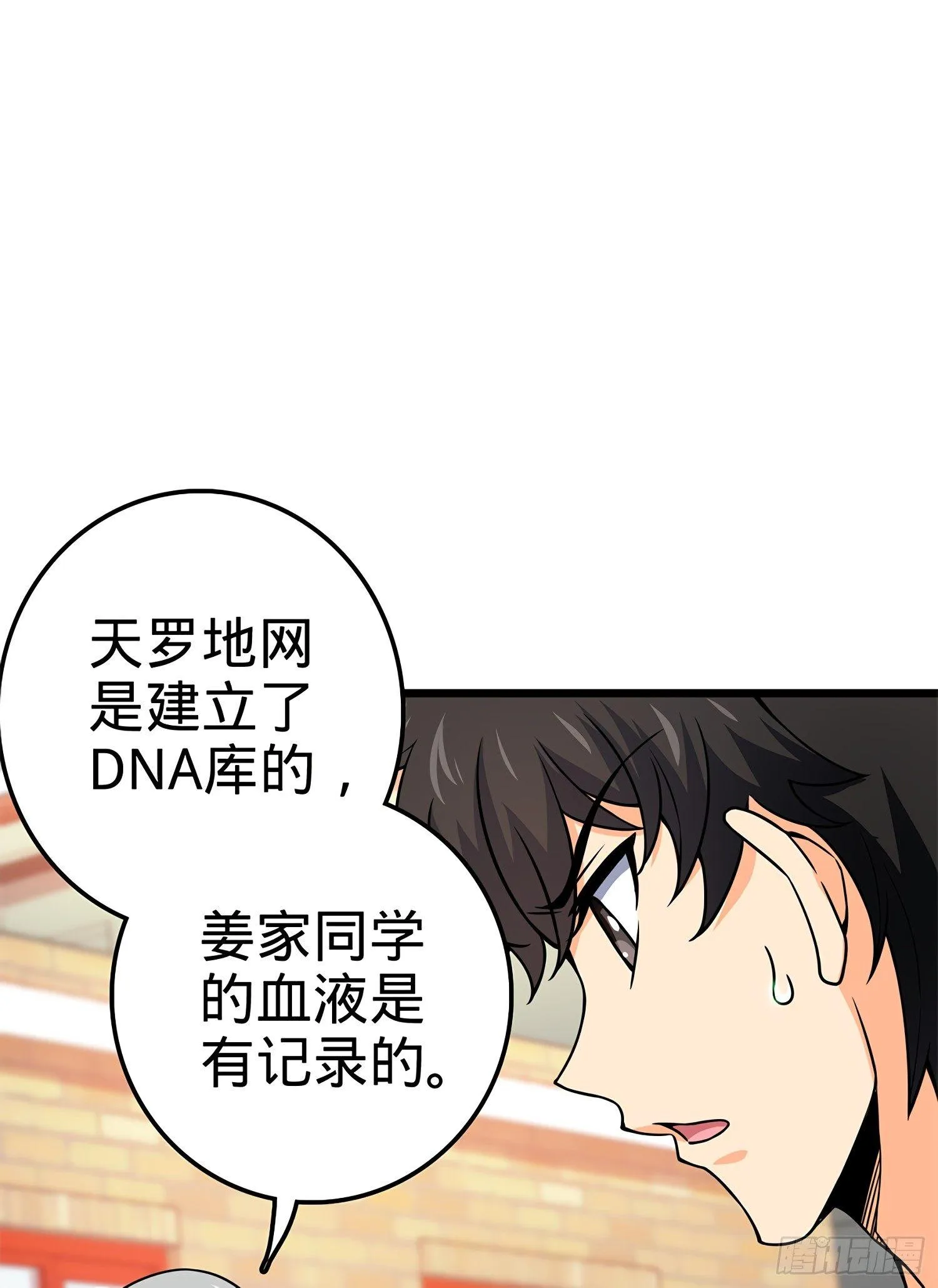 55 真正的强大 第69页