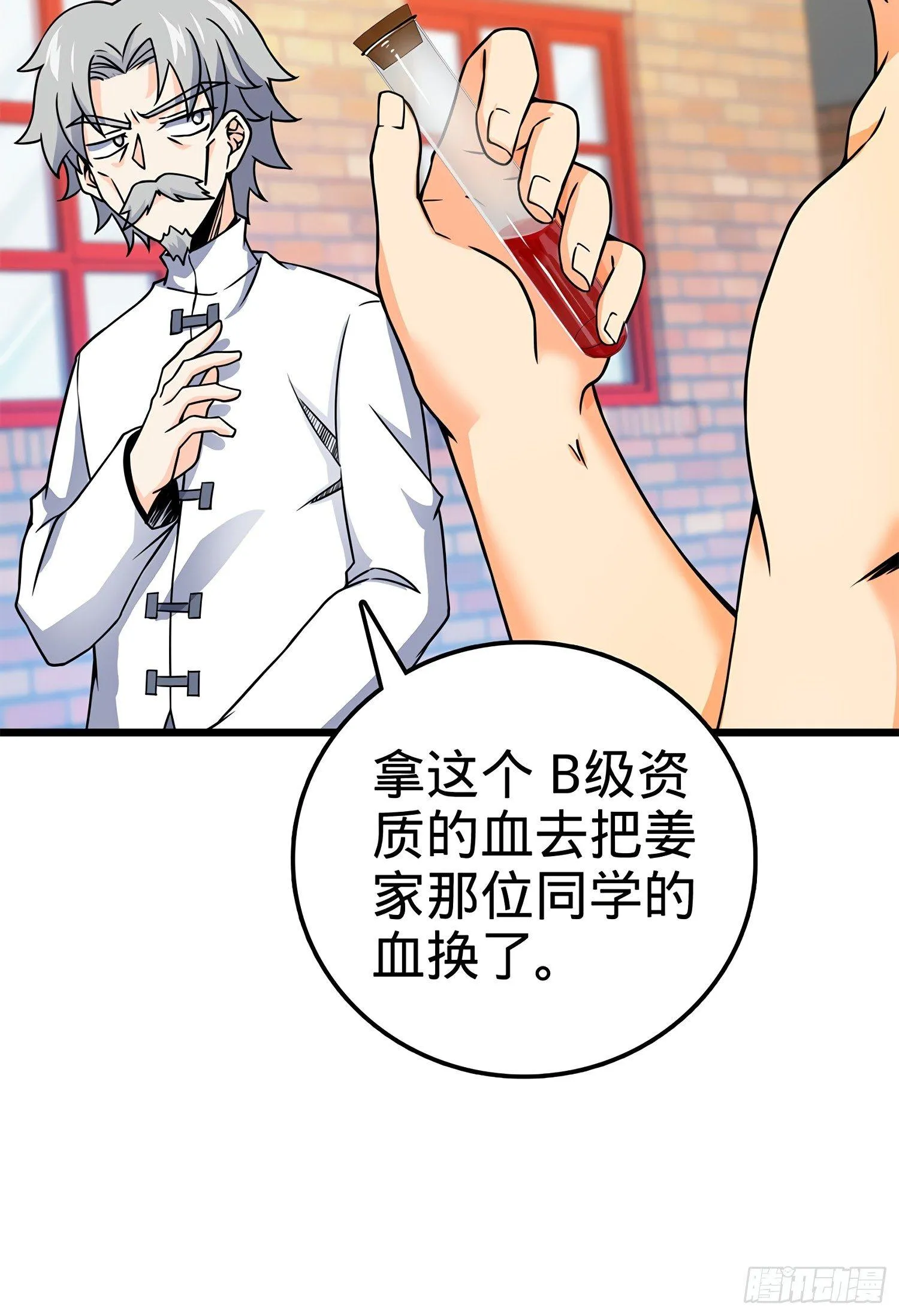 55 真正的强大 第70页