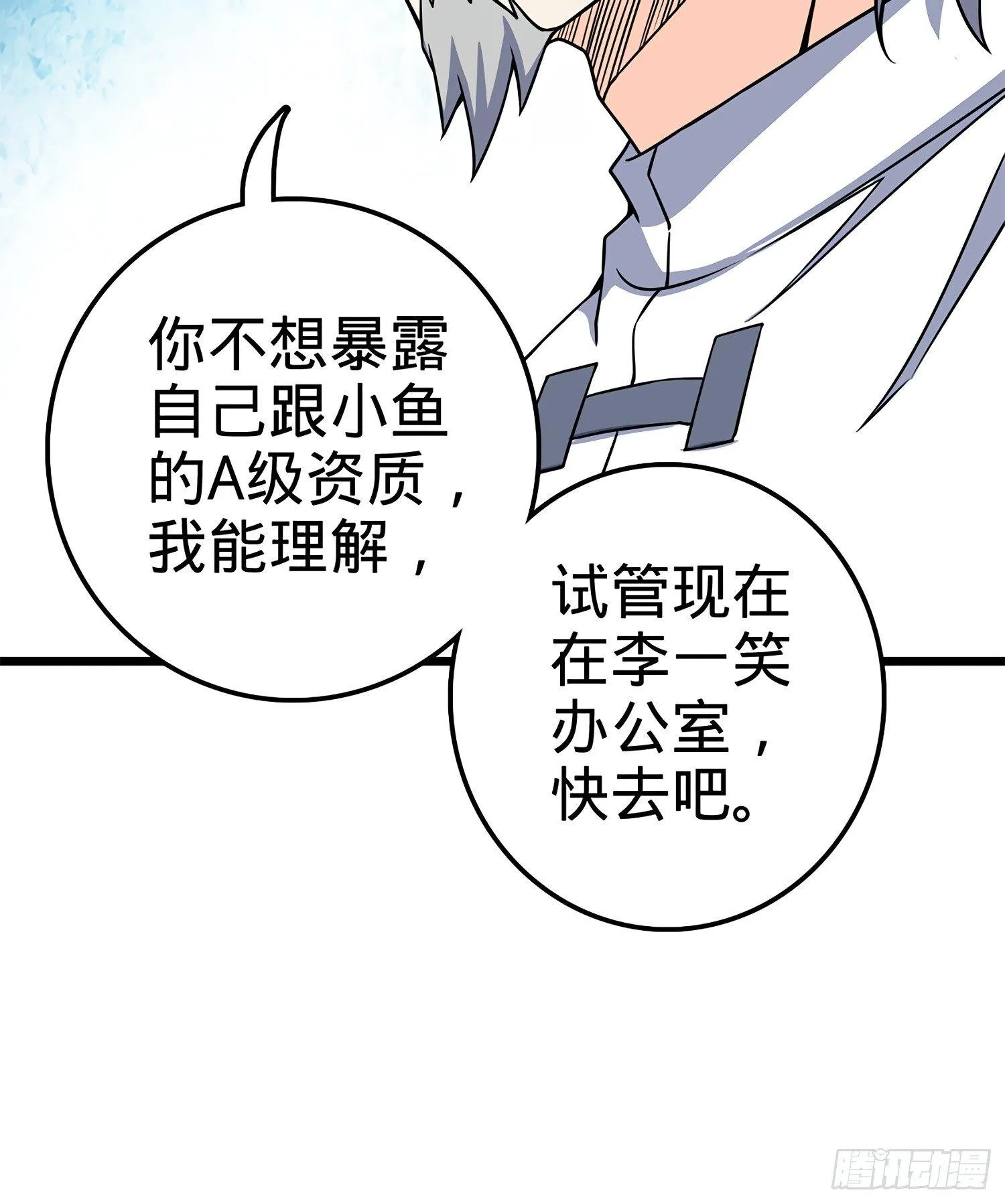 55 真正的强大 第72页