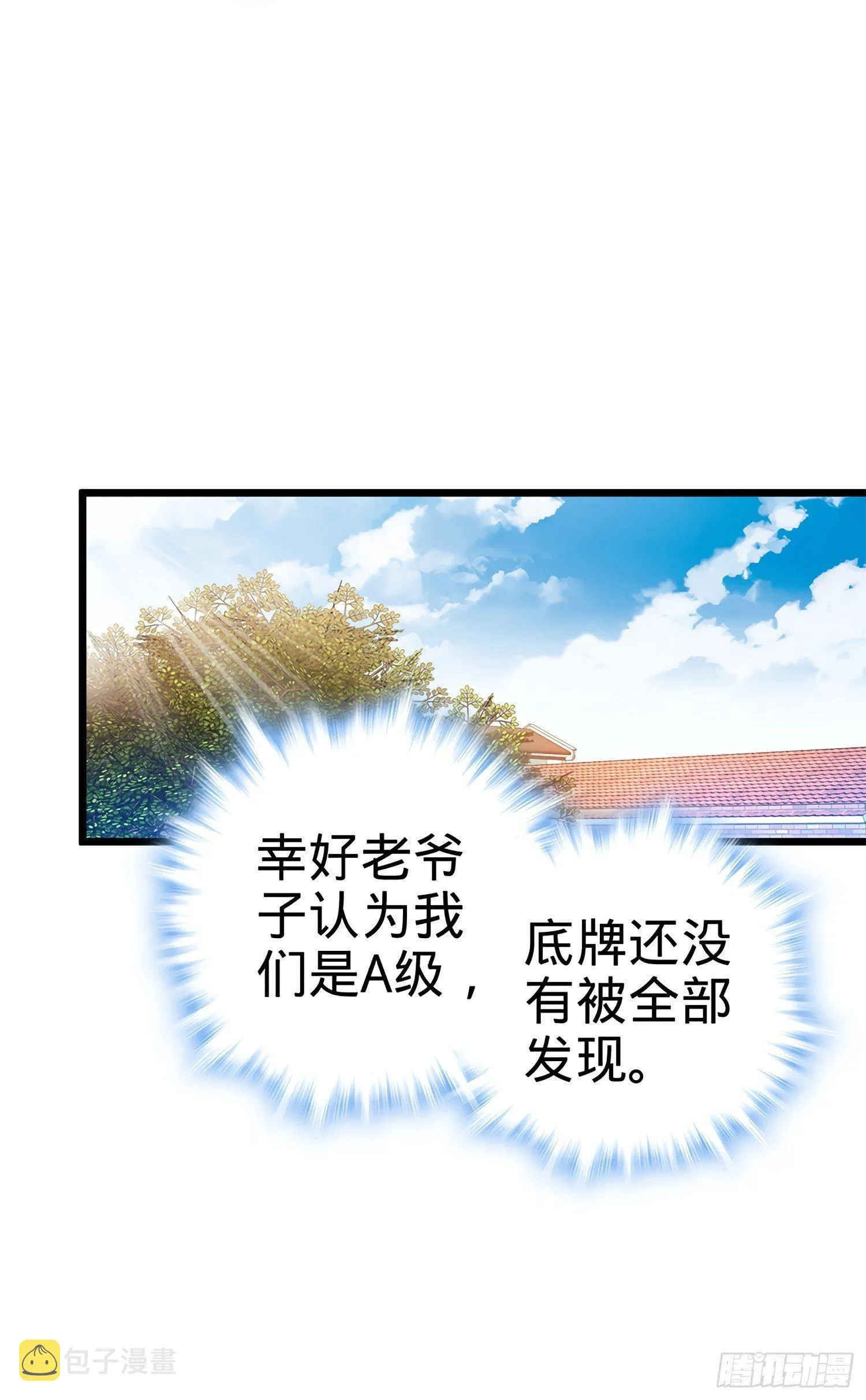 55 真正的强大 第74页