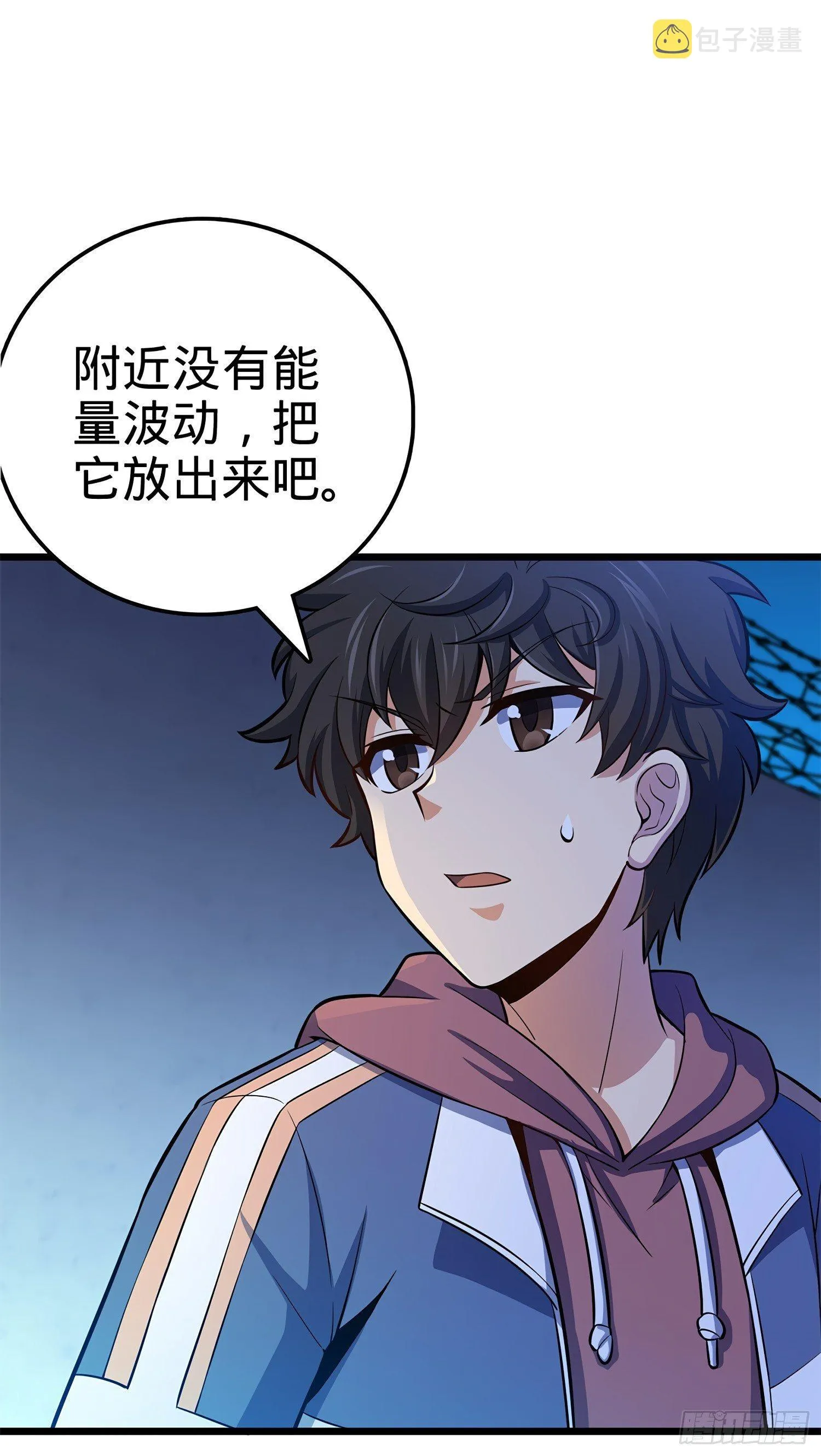 56 不许傻笑！ 第10页