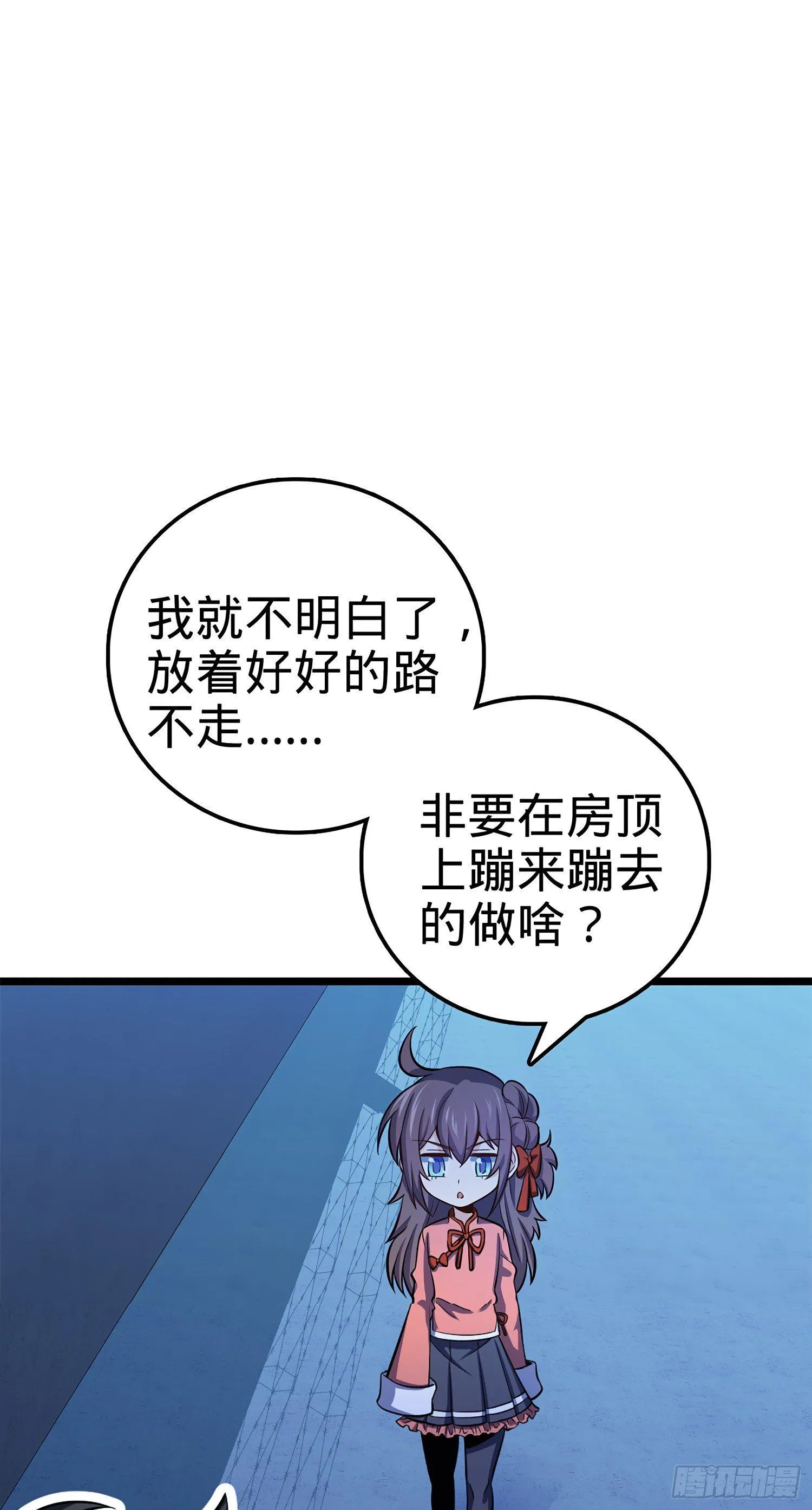 56 不许傻笑！ 第11页