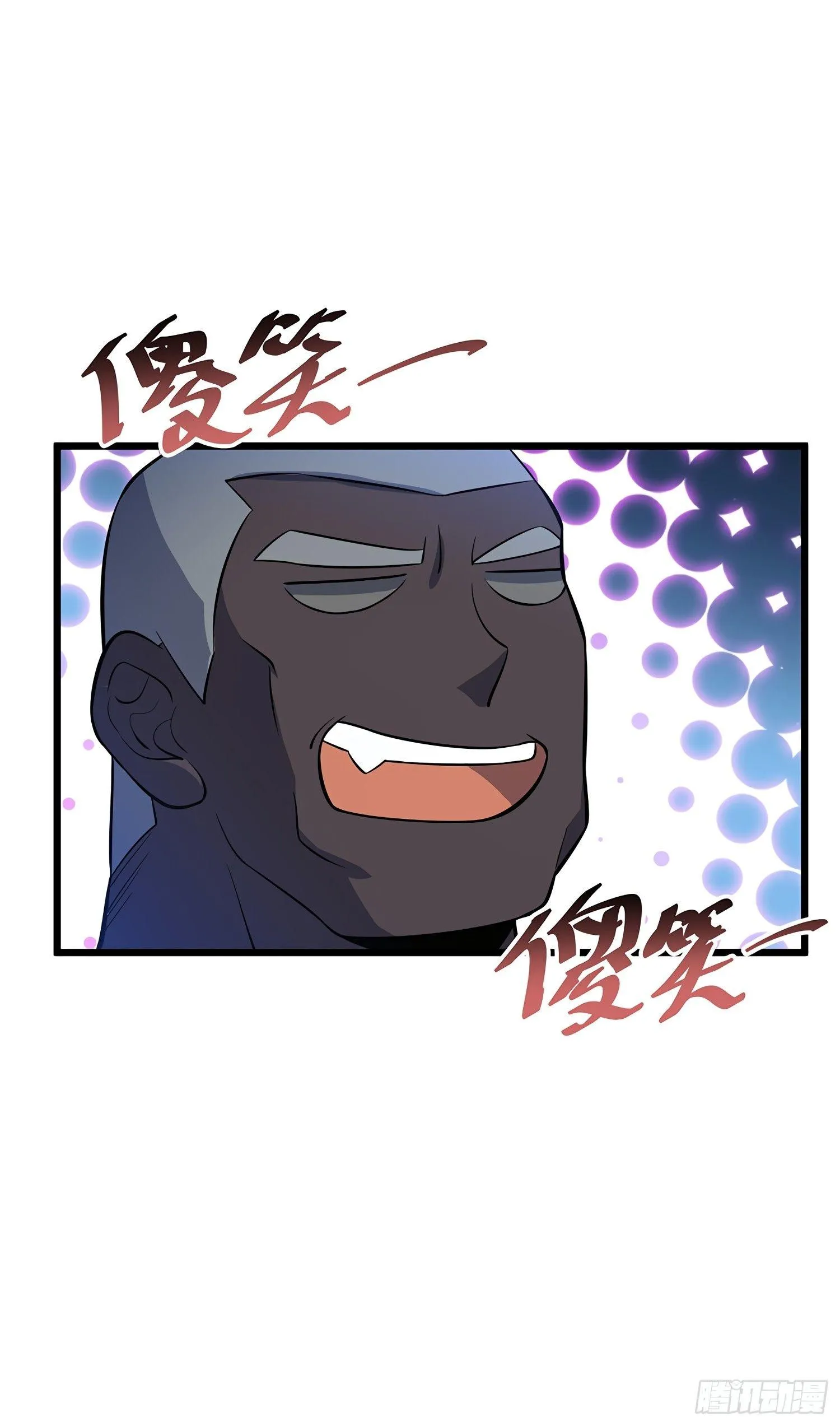 56 不许傻笑！ 第19页