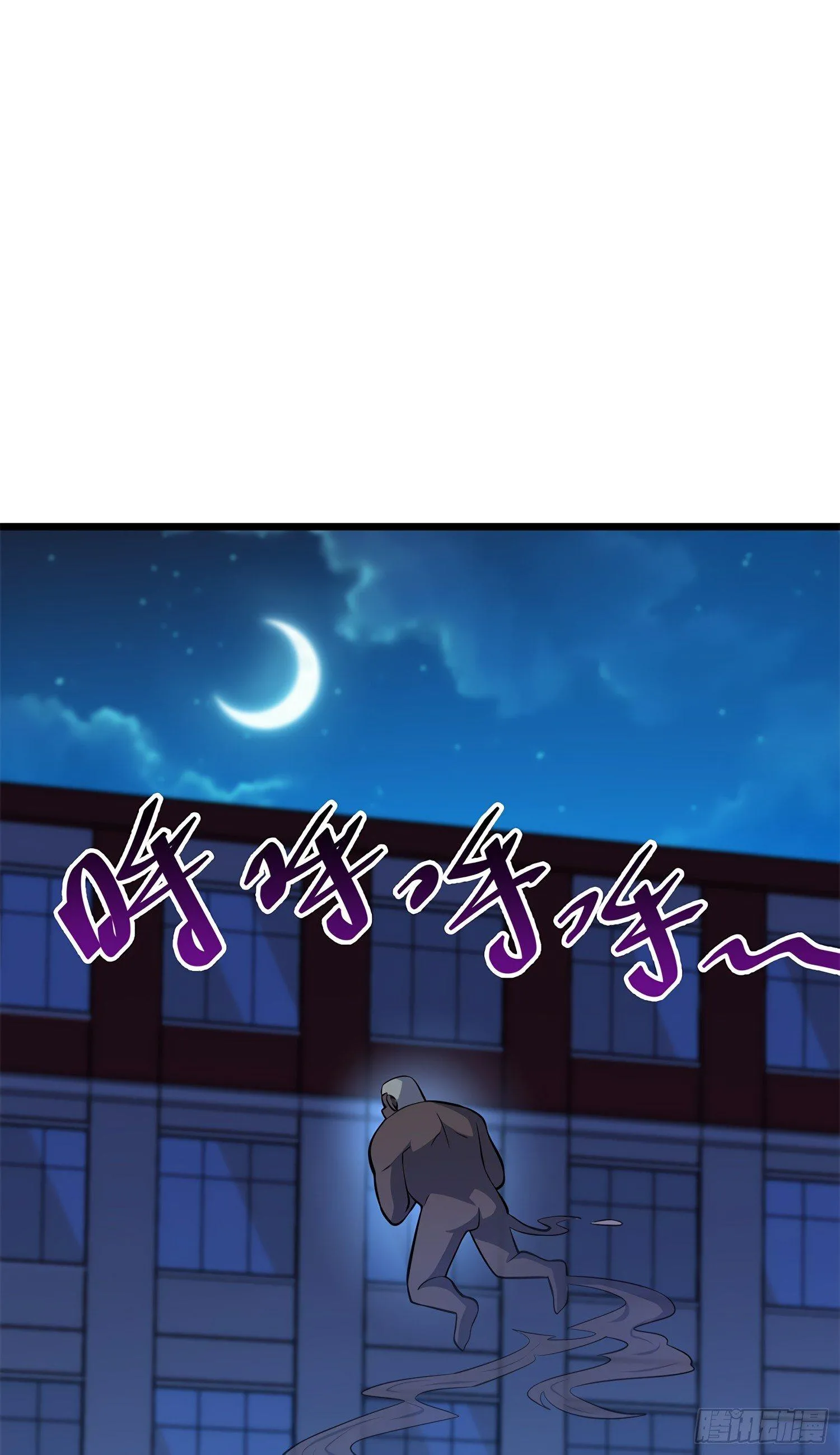56 不许傻笑！ 第21页