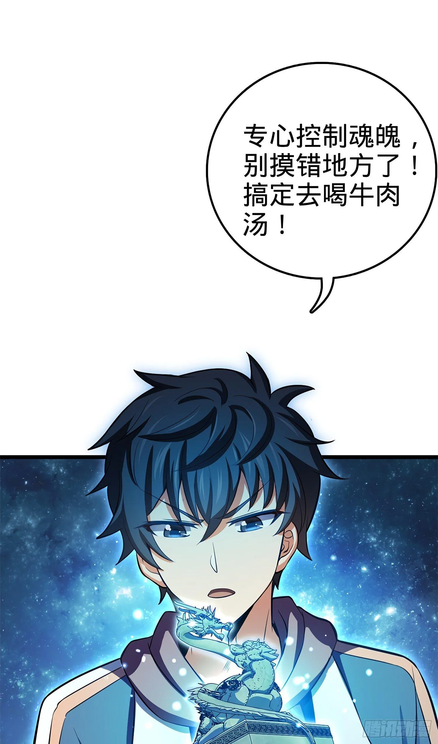 56 不许傻笑！ 第23页