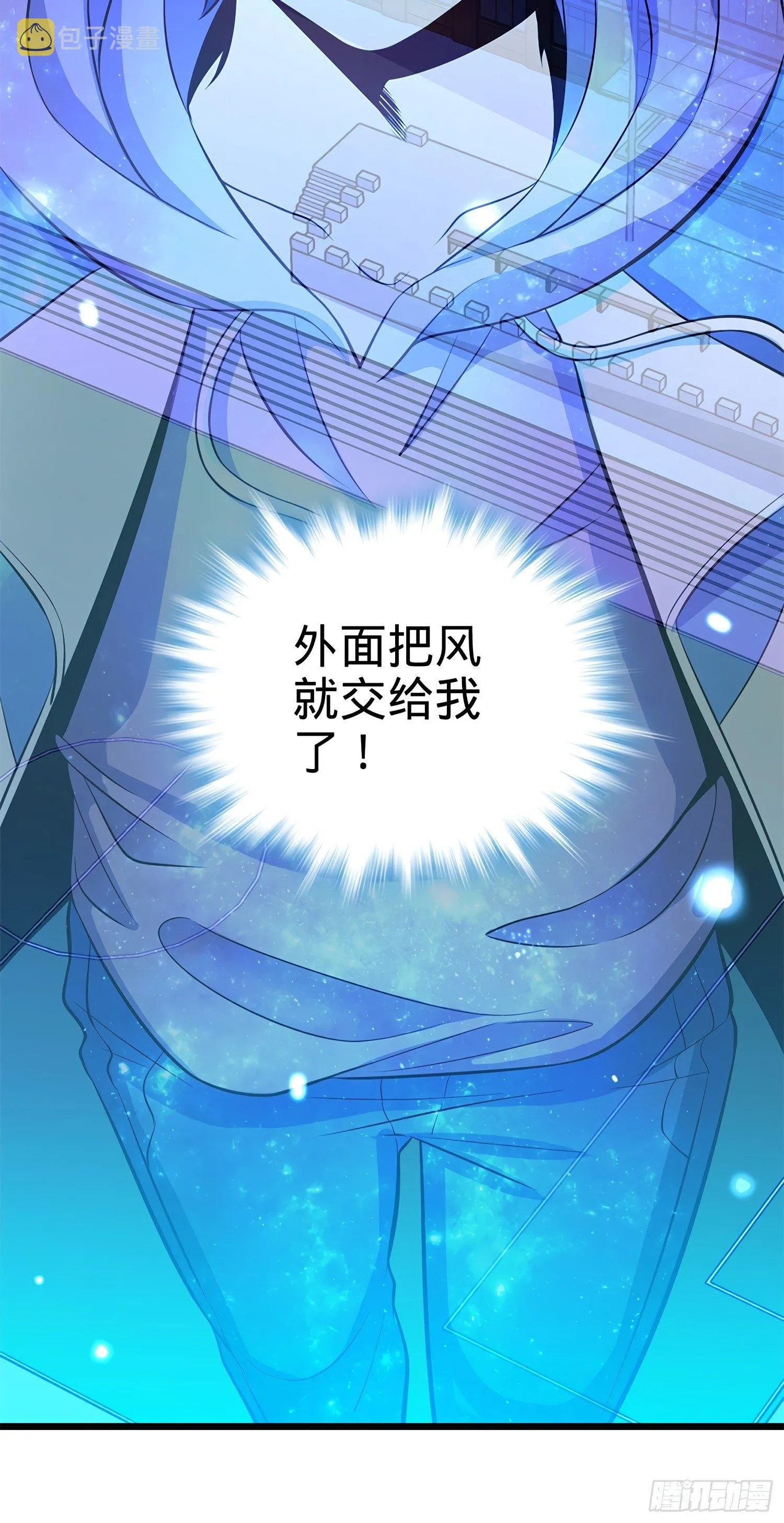 56 不许傻笑！ 第27页