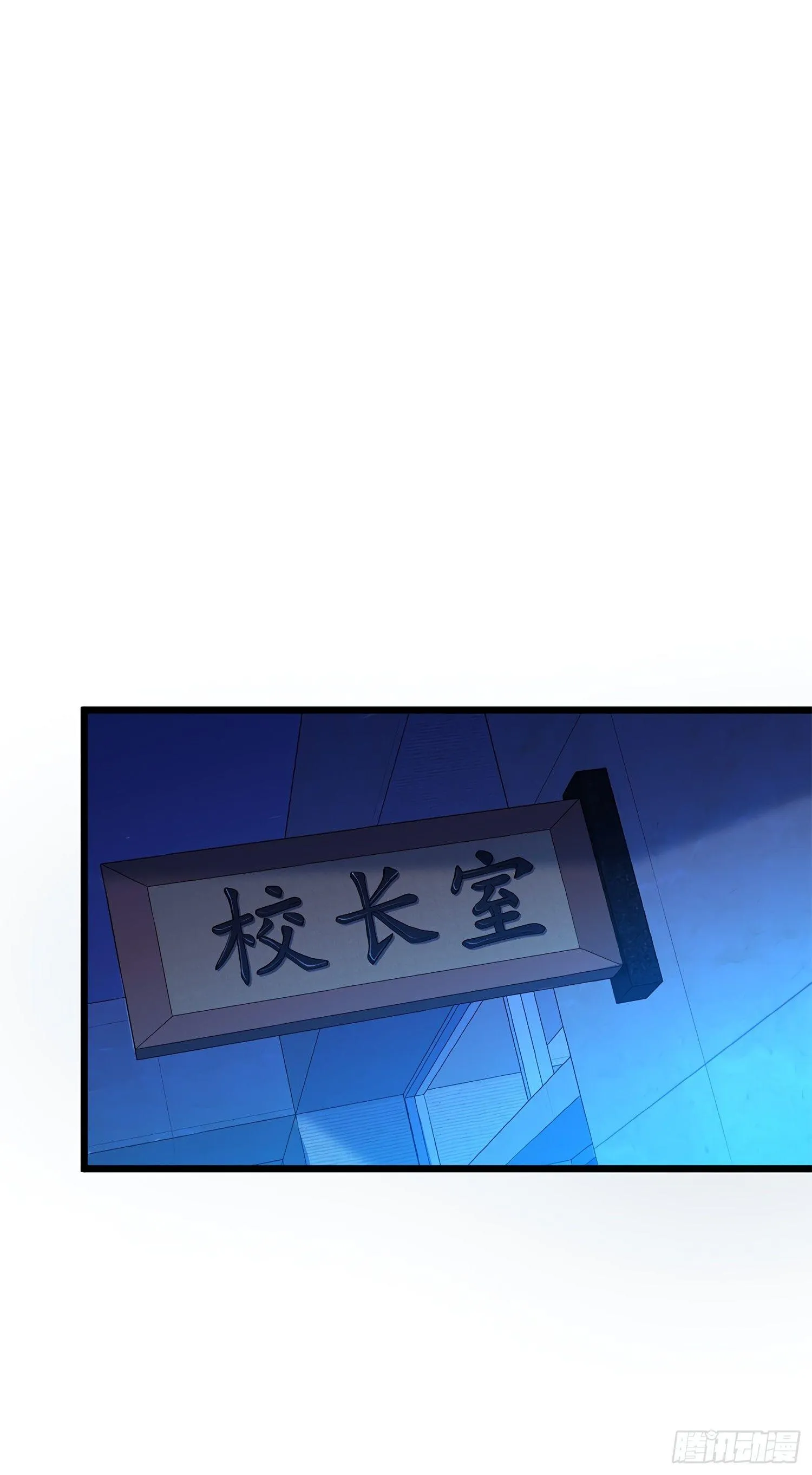 56 不许傻笑！ 第28页