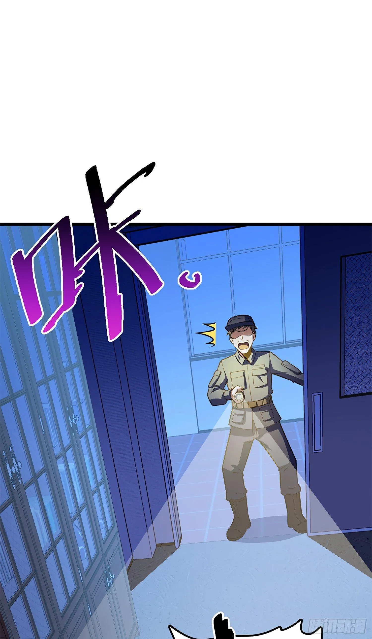 56 不许傻笑！ 第36页