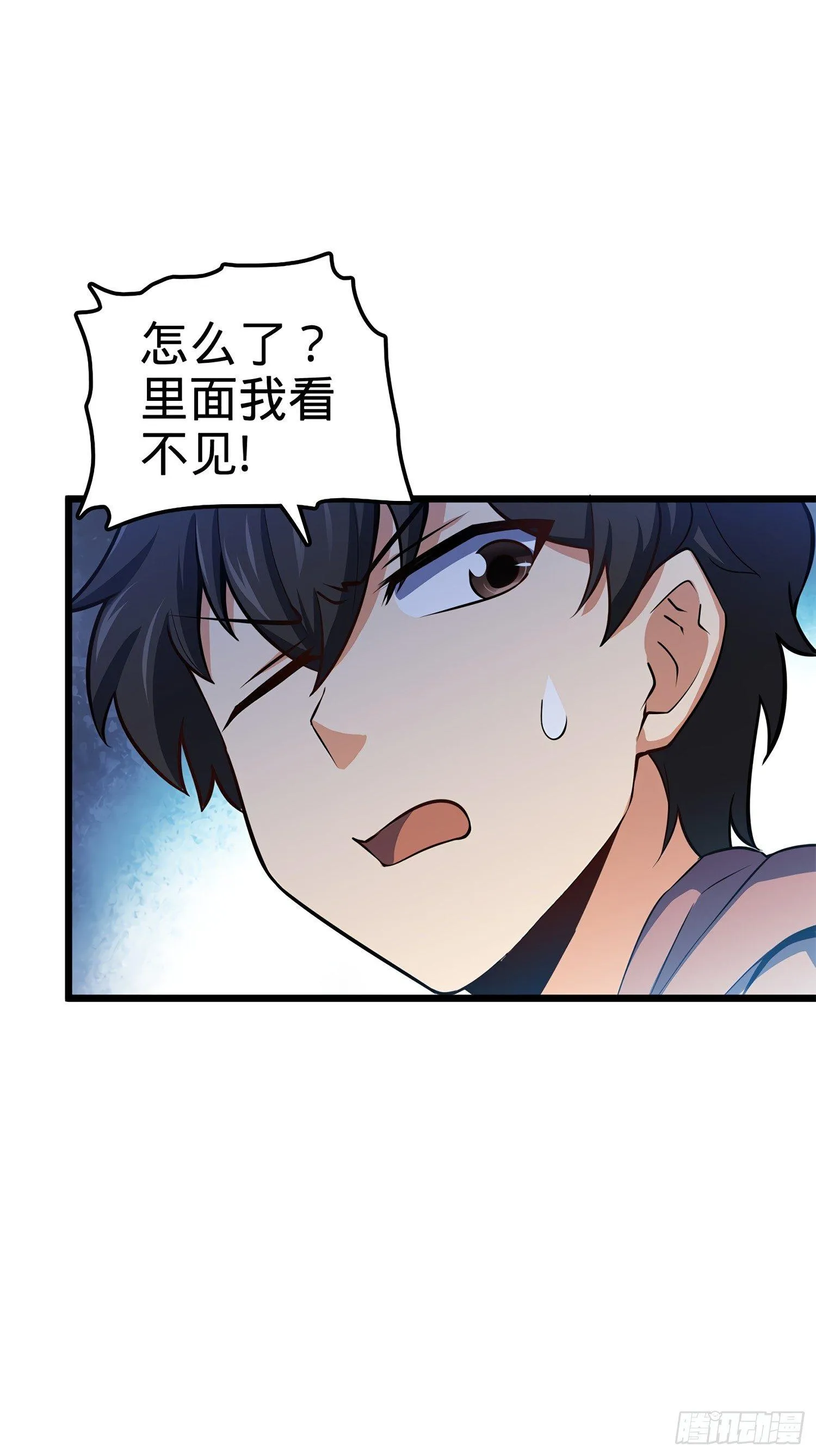56 不许傻笑！ 第39页