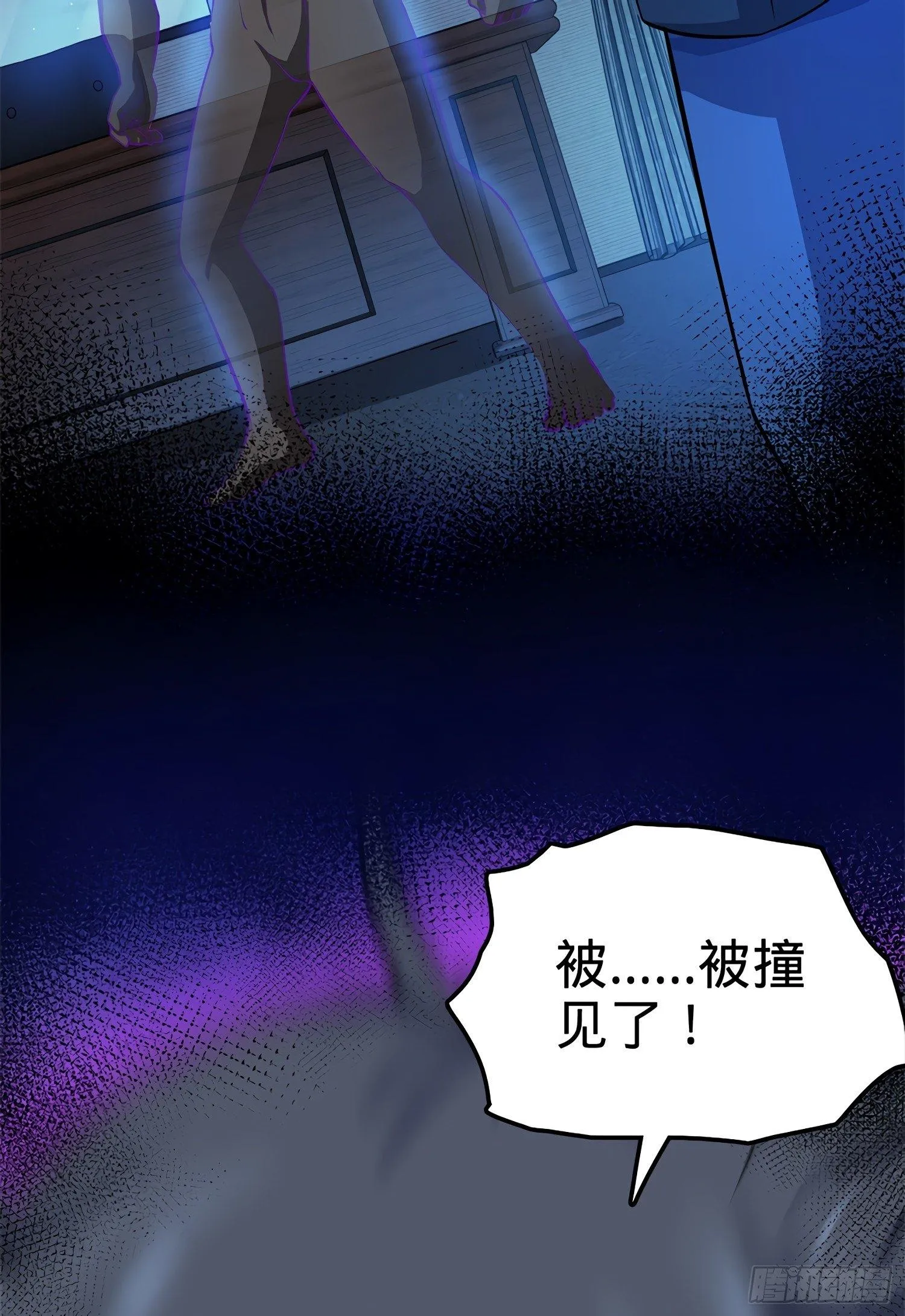 56 不许傻笑！ 第41页