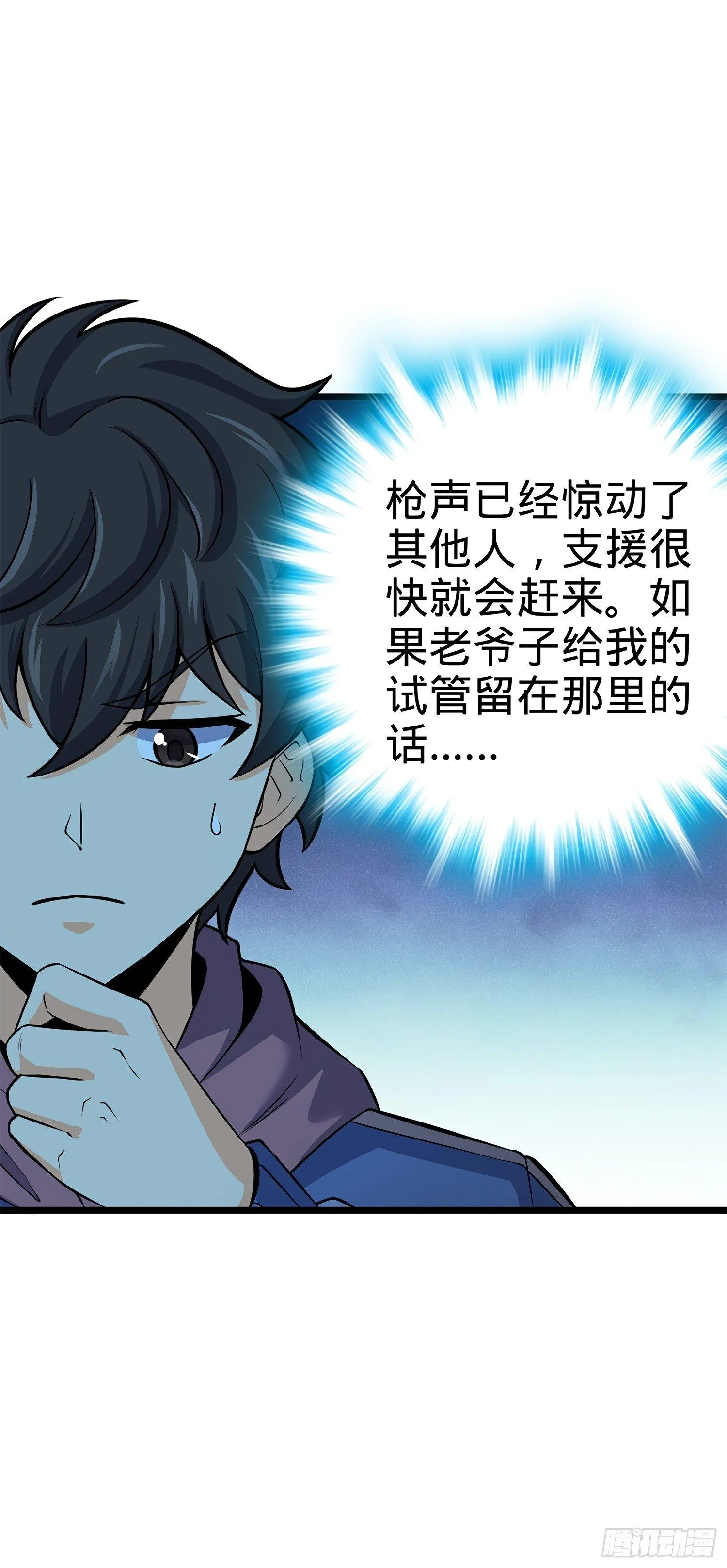 56 不许傻笑！ 第53页