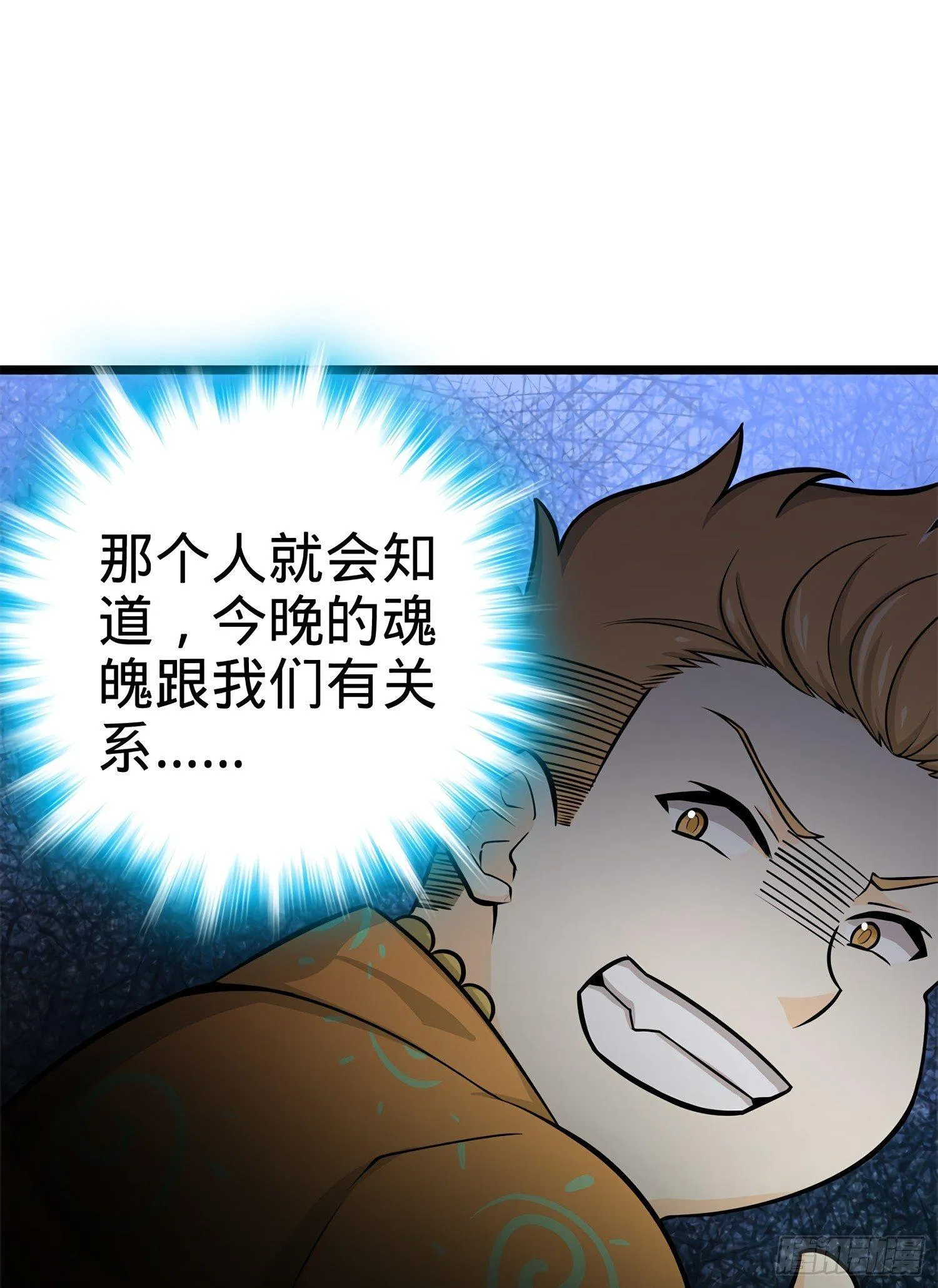 56 不许傻笑！ 第54页