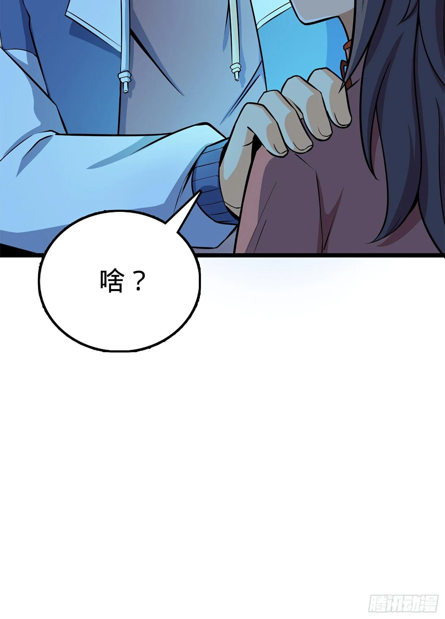 56 不许傻笑！ 第57页