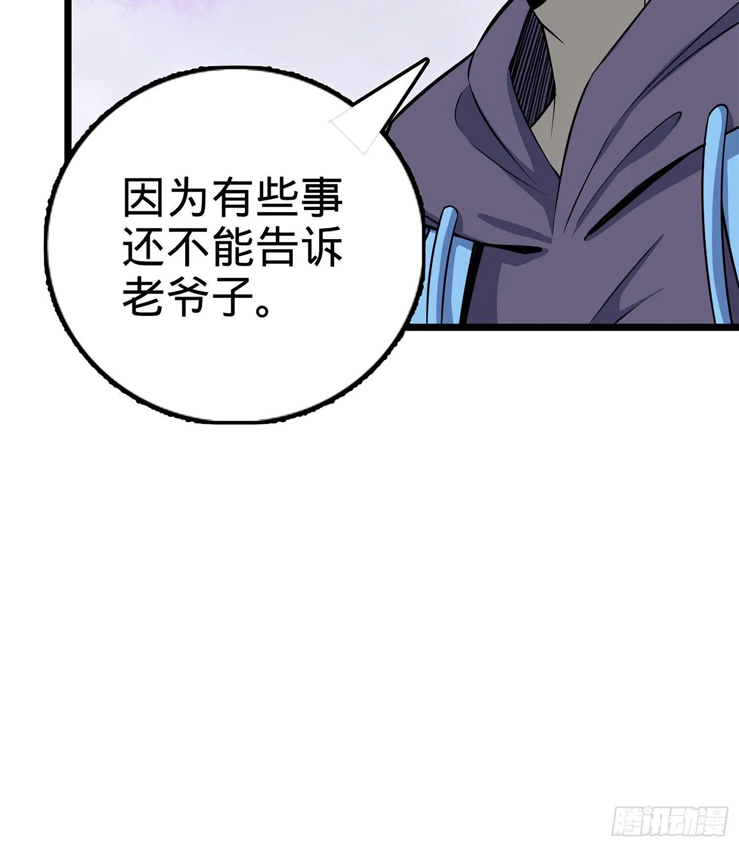 56 不许傻笑！ 第60页