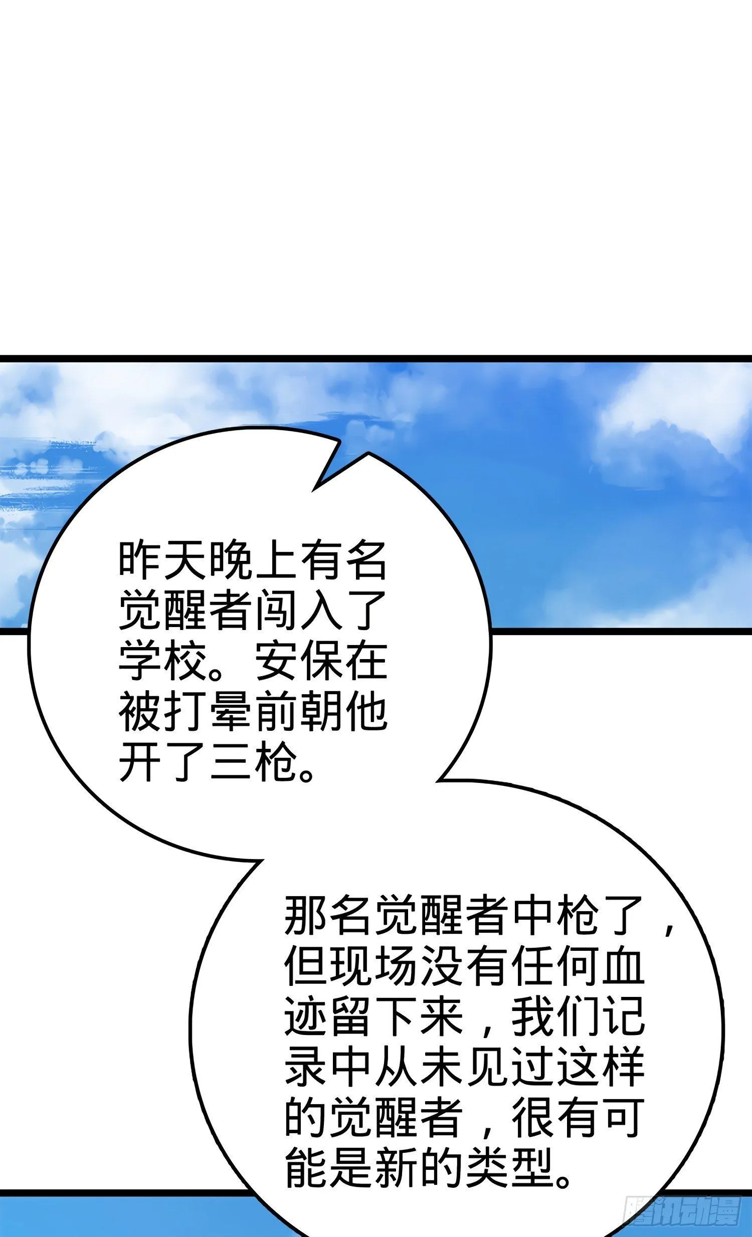 56 不许傻笑！ 第61页