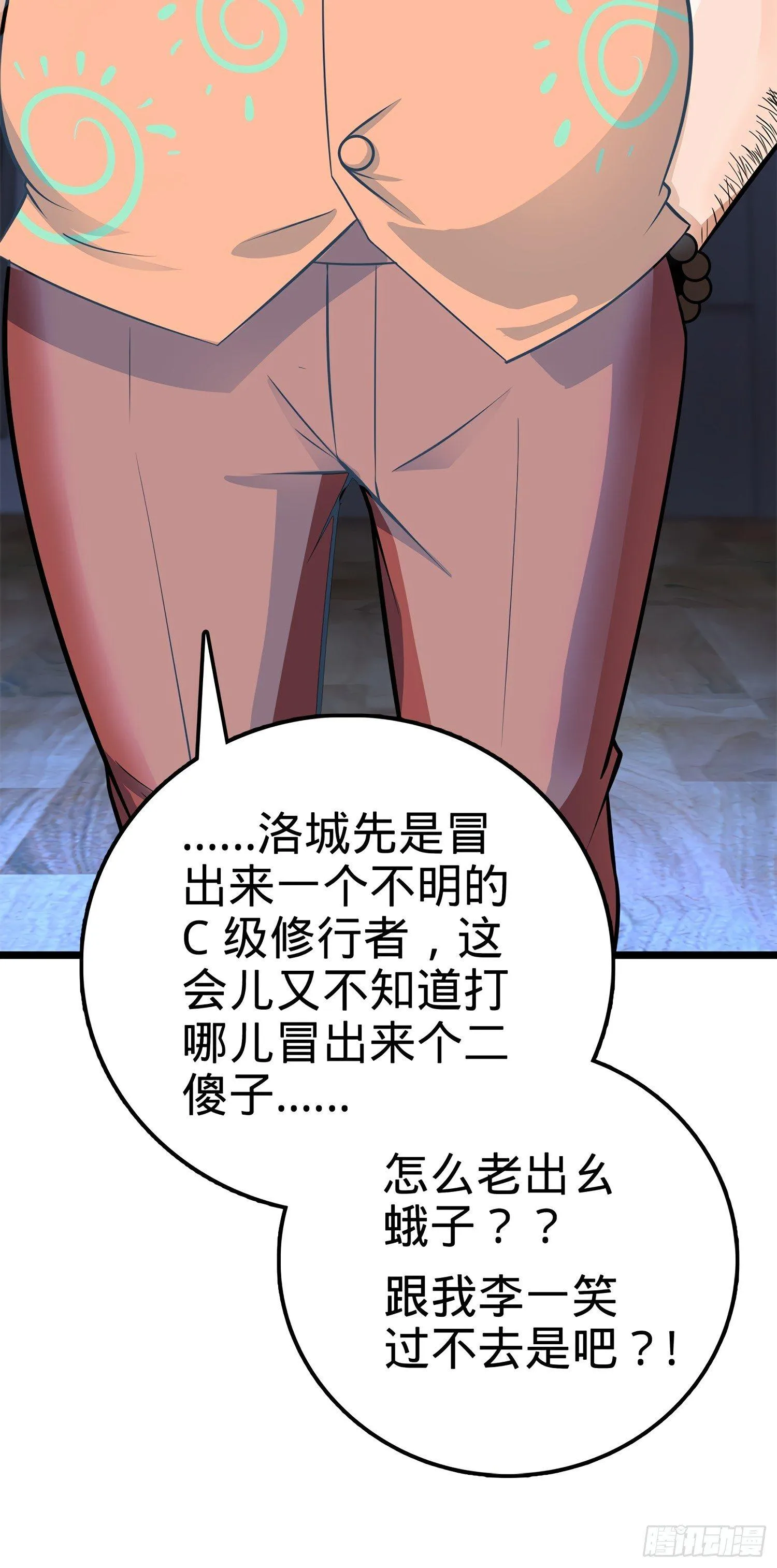 56 不许傻笑！ 第67页