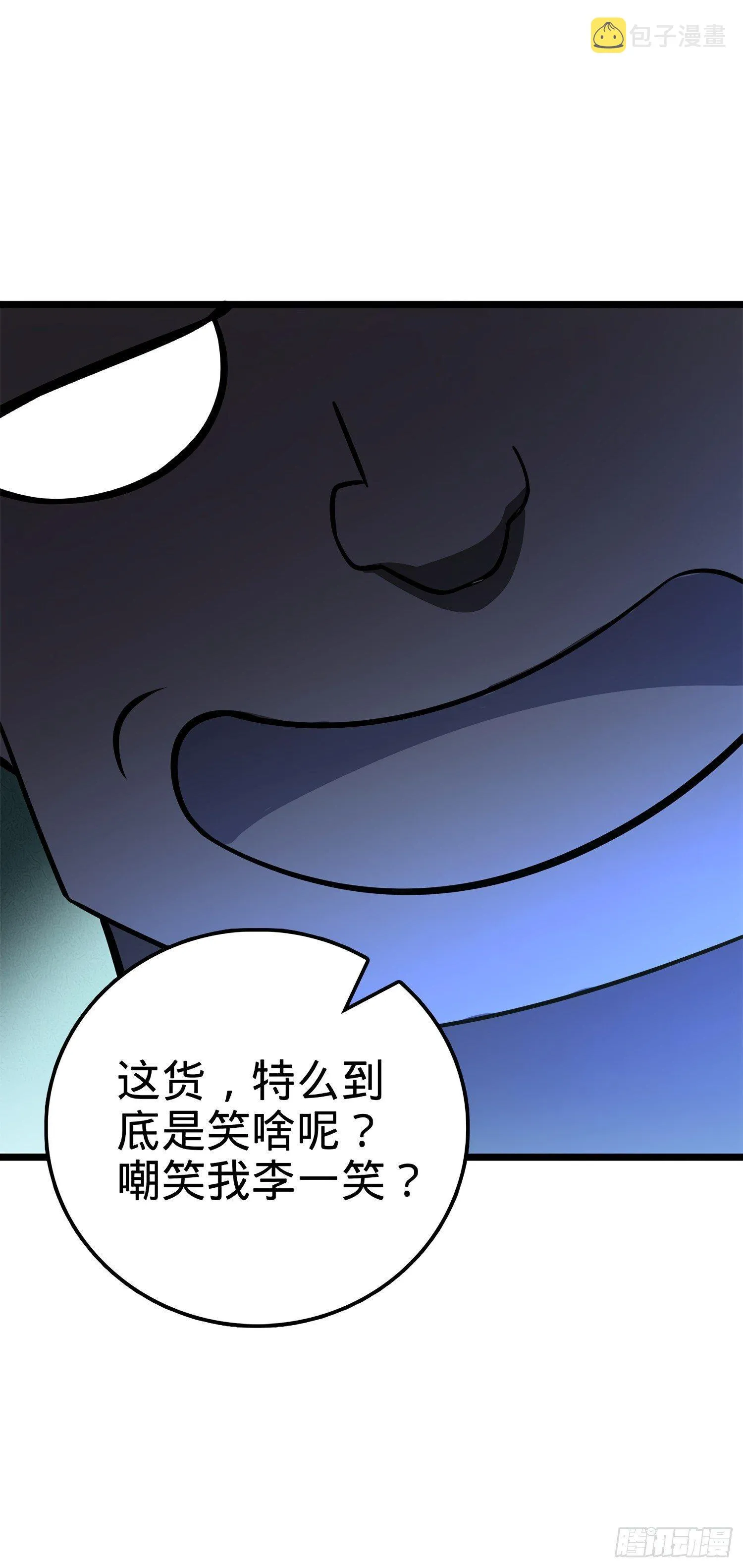 56 不许傻笑！ 第68页