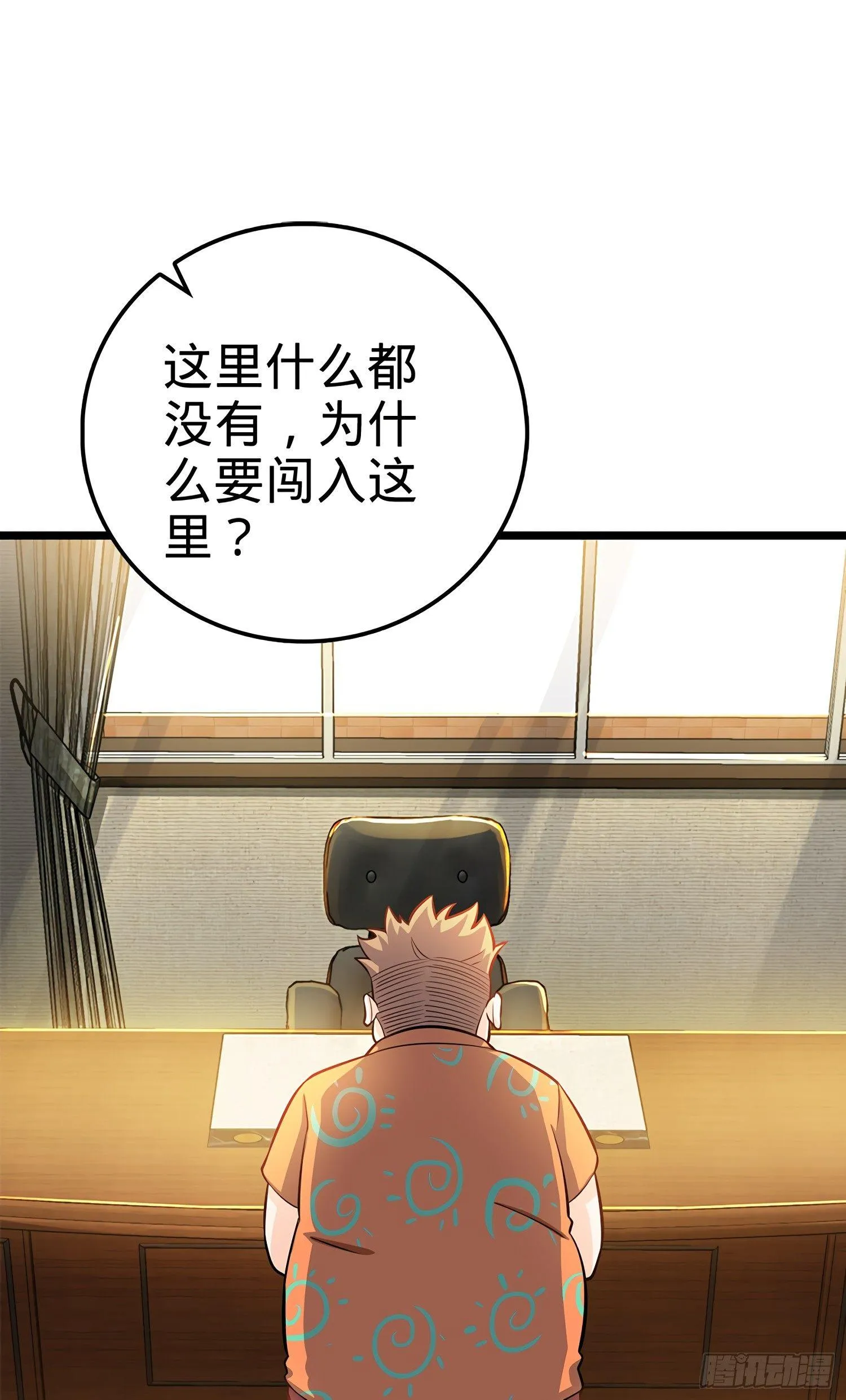 56 不许傻笑！ 第72页