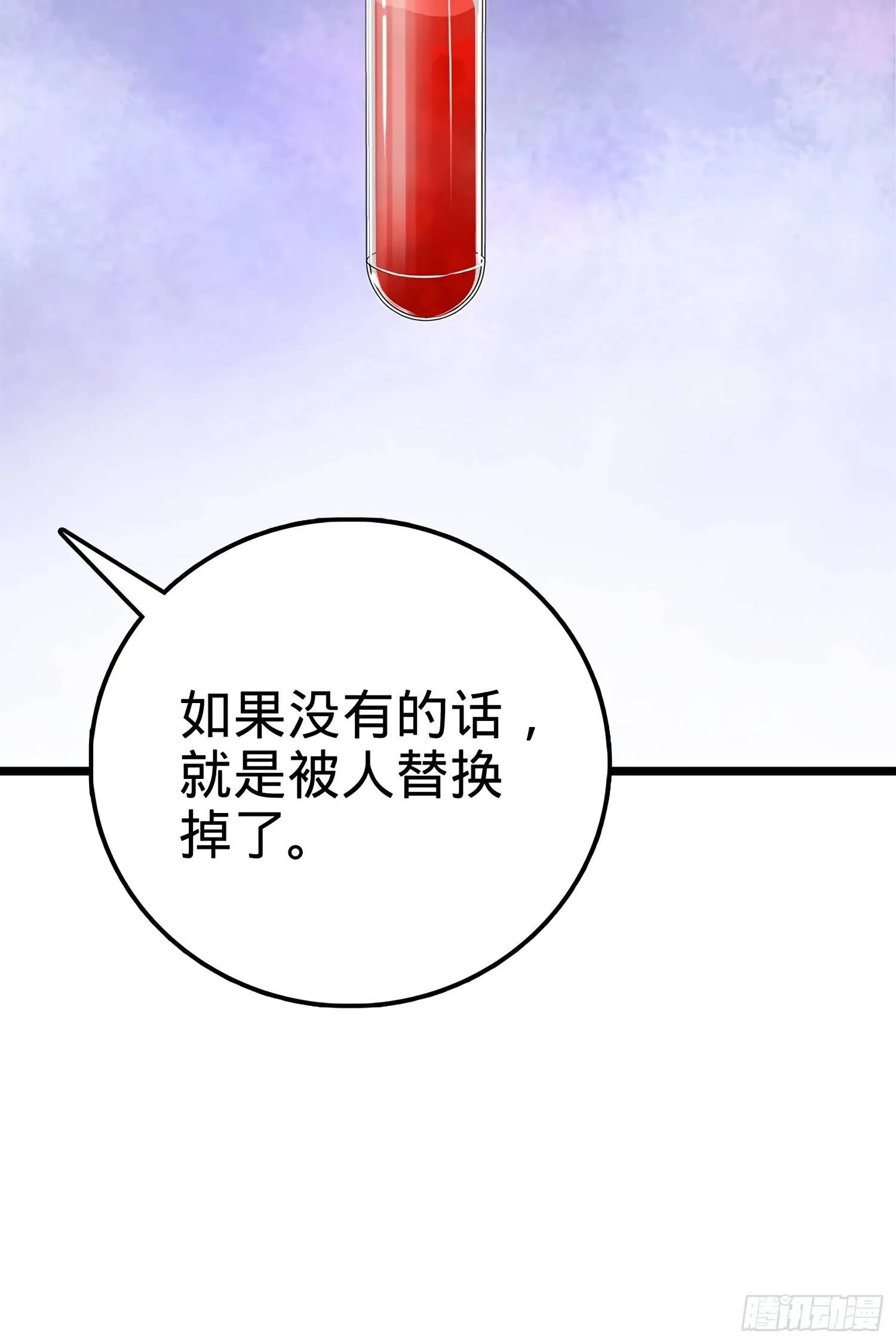 56 不许傻笑！ 第80页