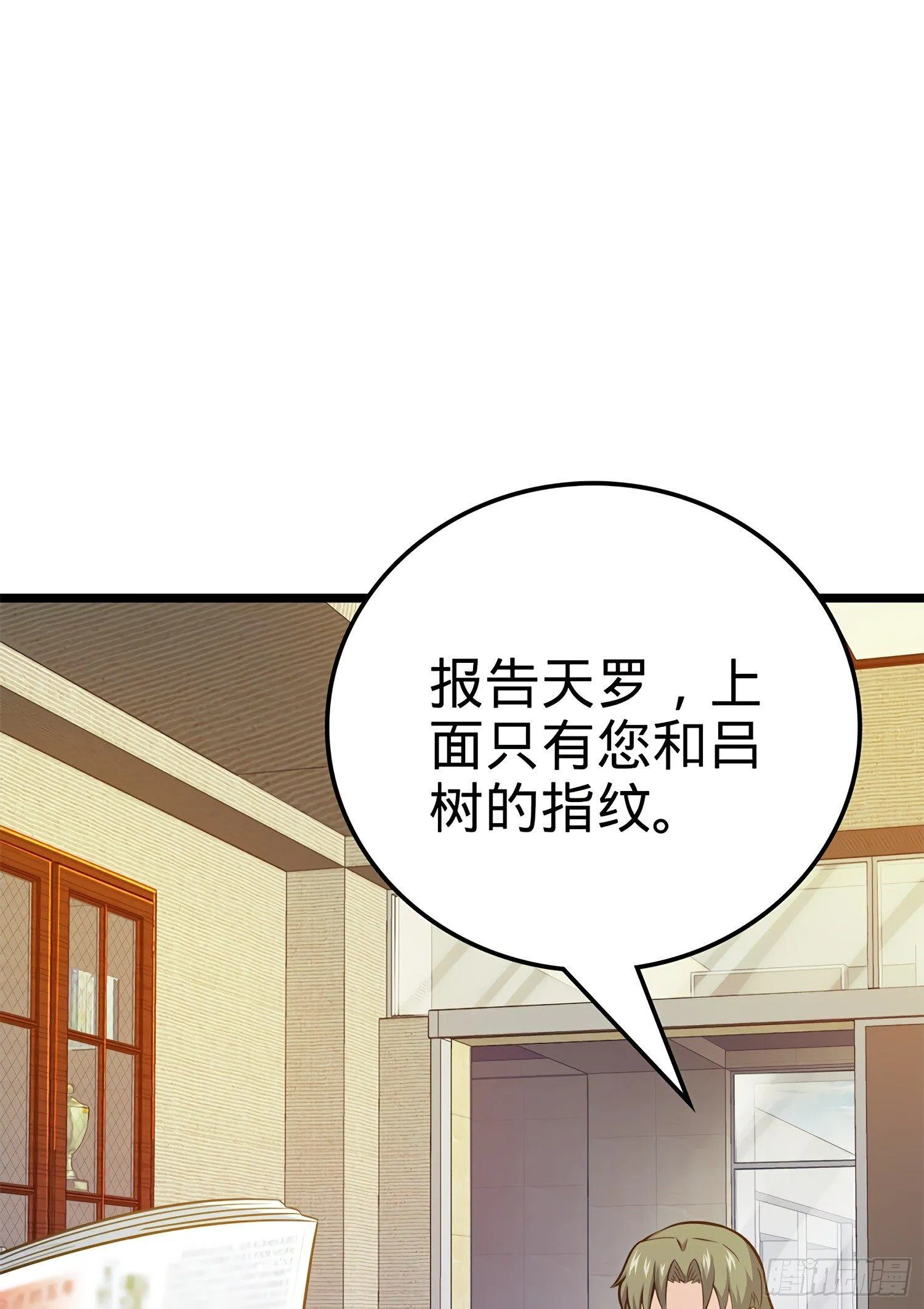 57 瞒天过海 第4页