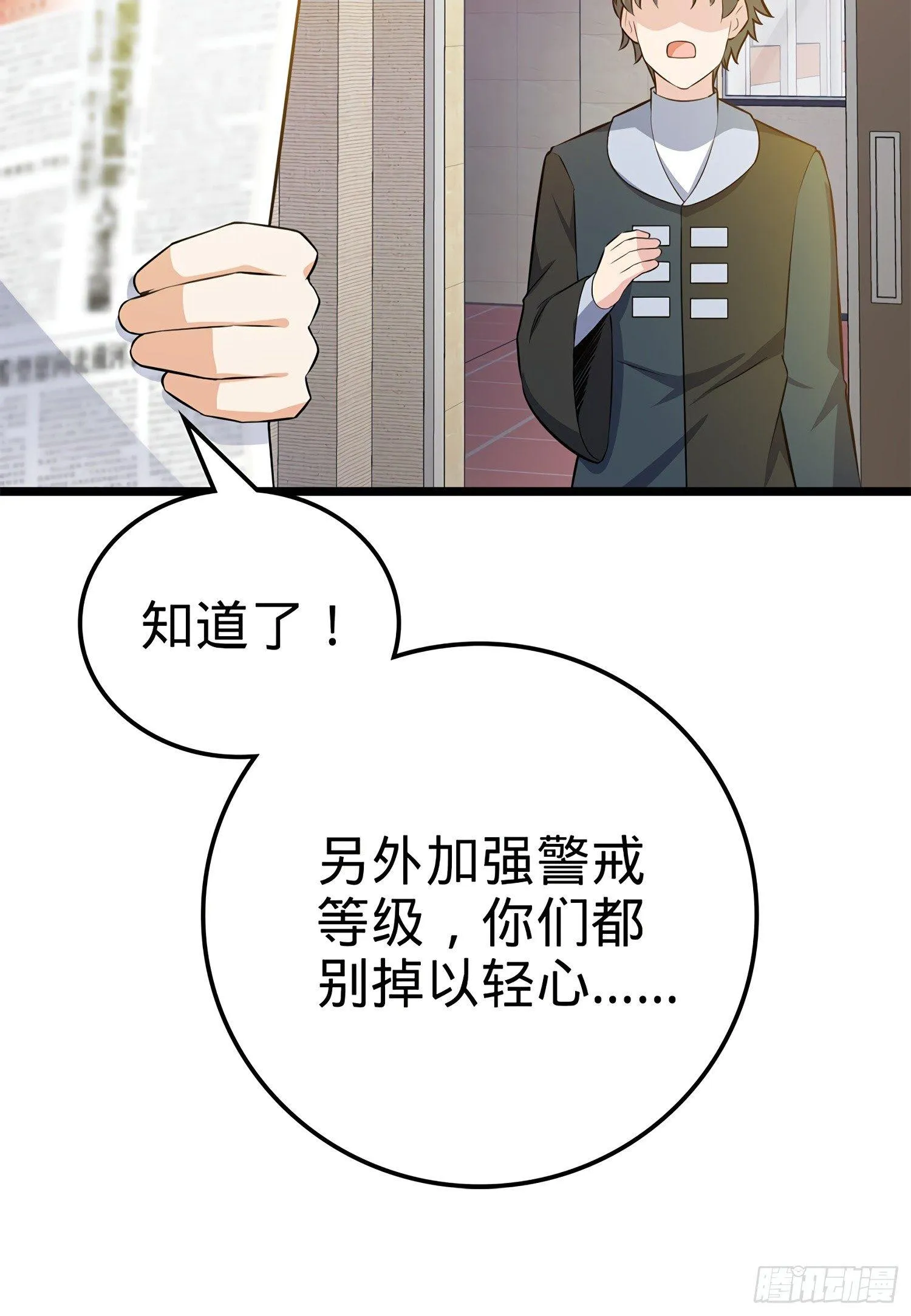57 瞒天过海 第5页